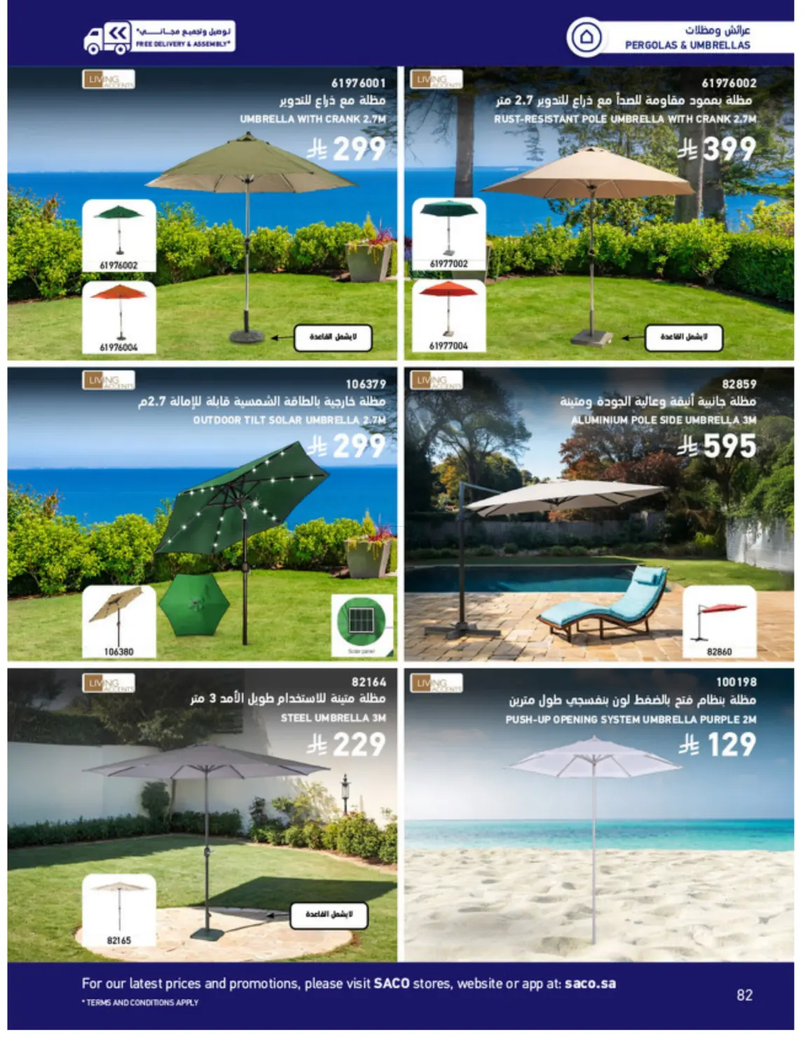 Outdoor Furniture Catalogue in Ta'if
