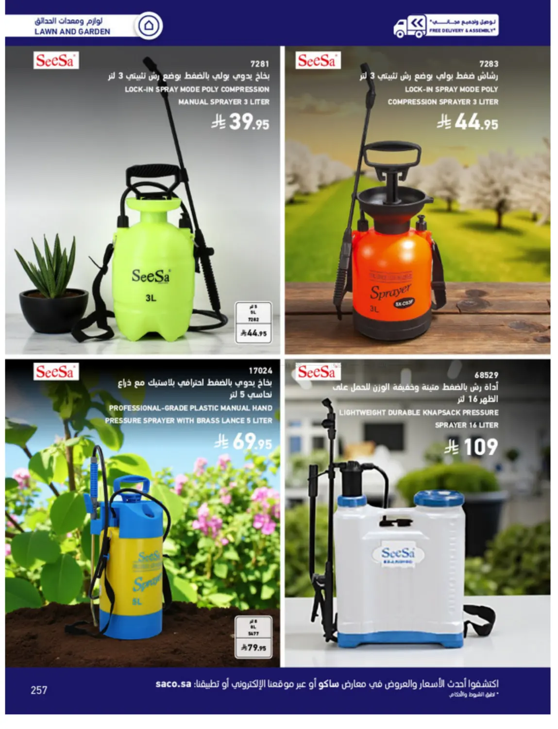 Outdoor Furniture Catalogue in Ta'if