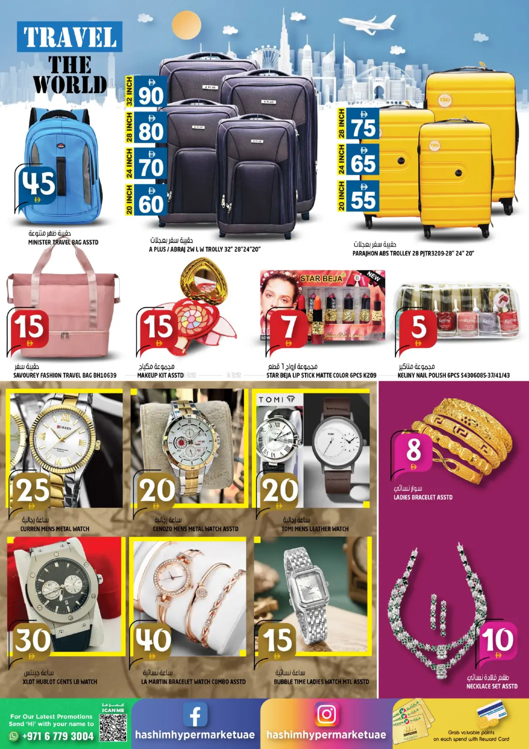 الراشدية ٢ ، عجمان in الشارقة / عجمان