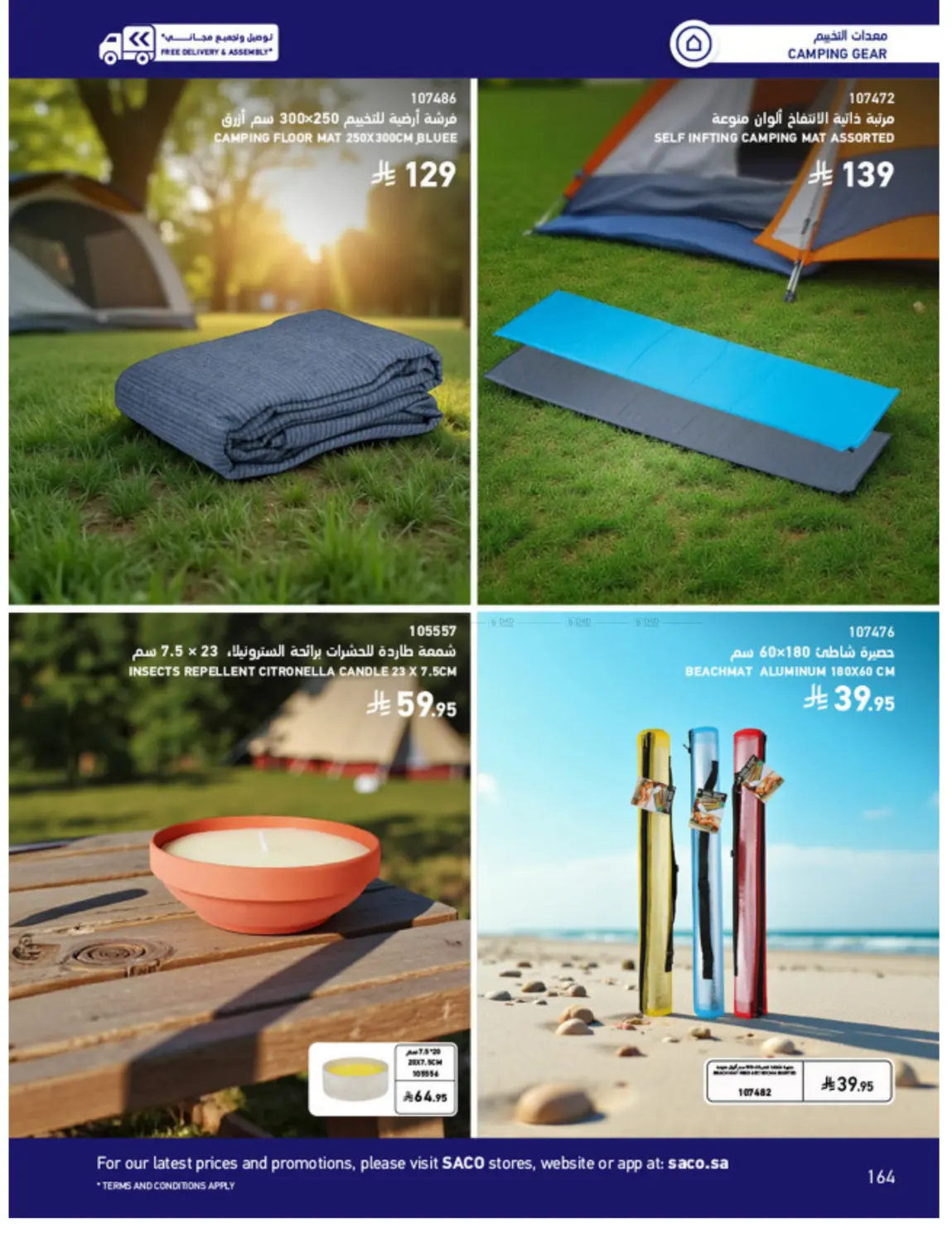 Outdoor Furniture Catalogue in Ta'if