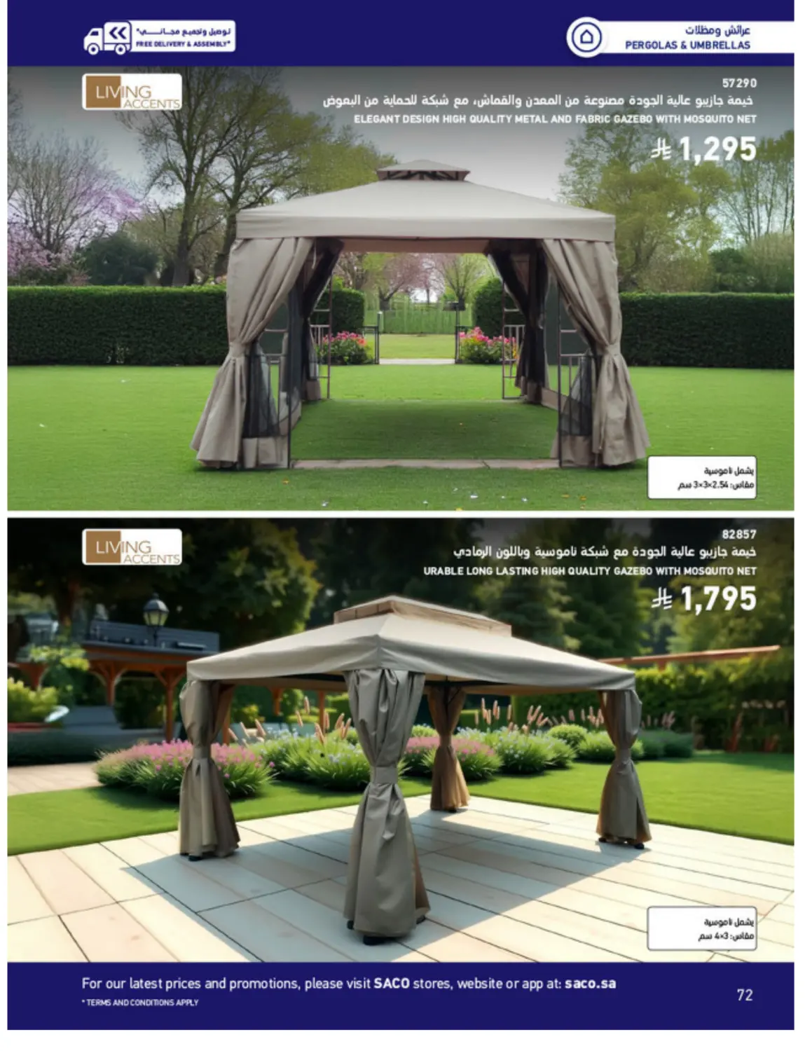 Outdoor Furniture Catalogue in Ta'if