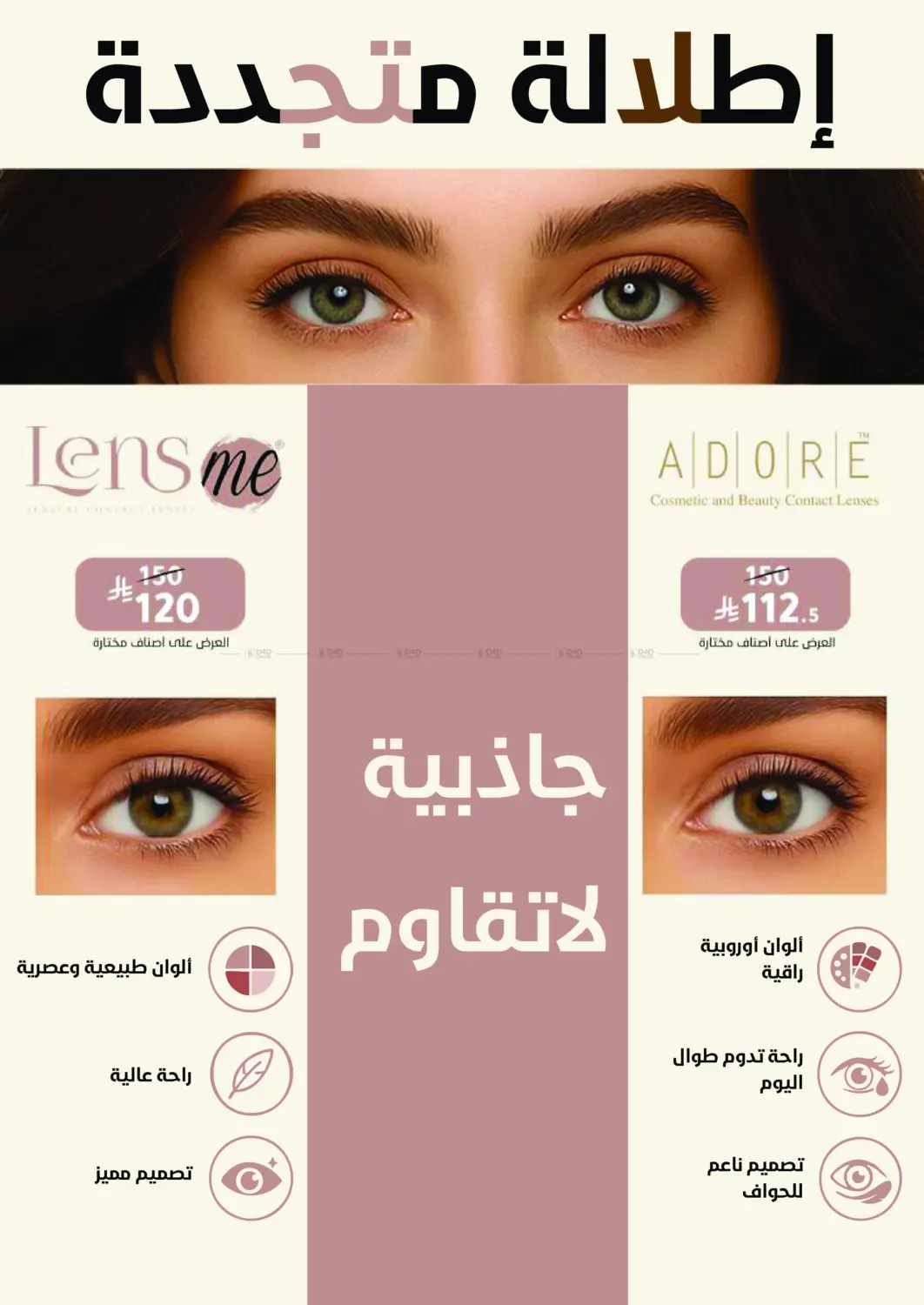 Online Exclusive in Khamis Mushait