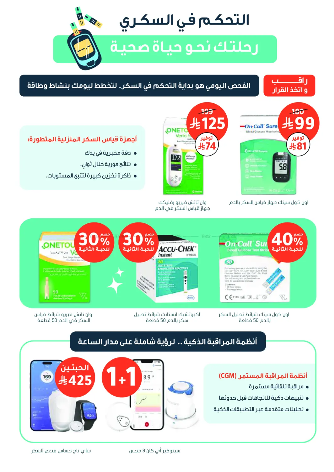 Online Exclusive in Khamis Mushait