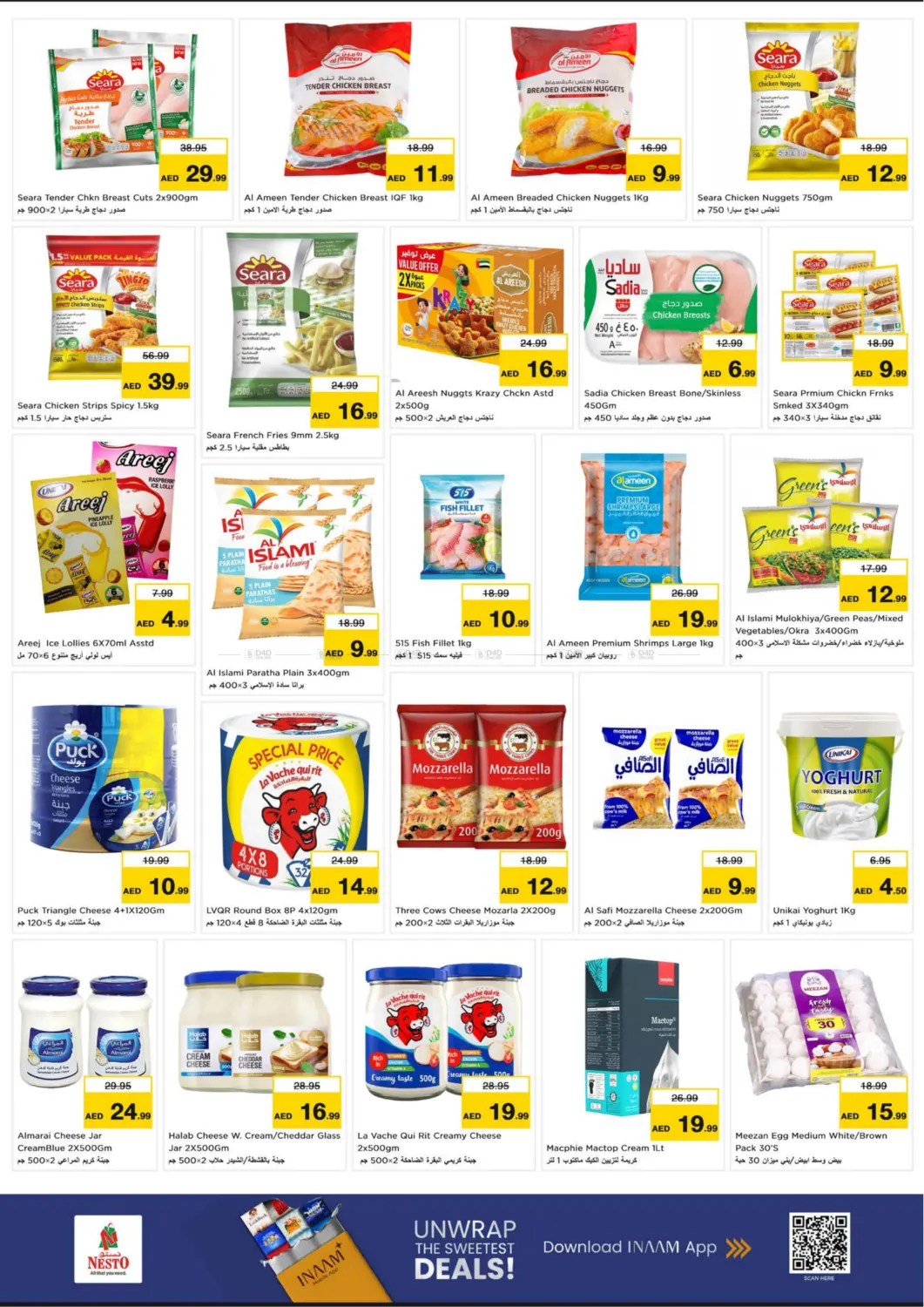 الواحة مول، العين in ٱلْعَيْن‎