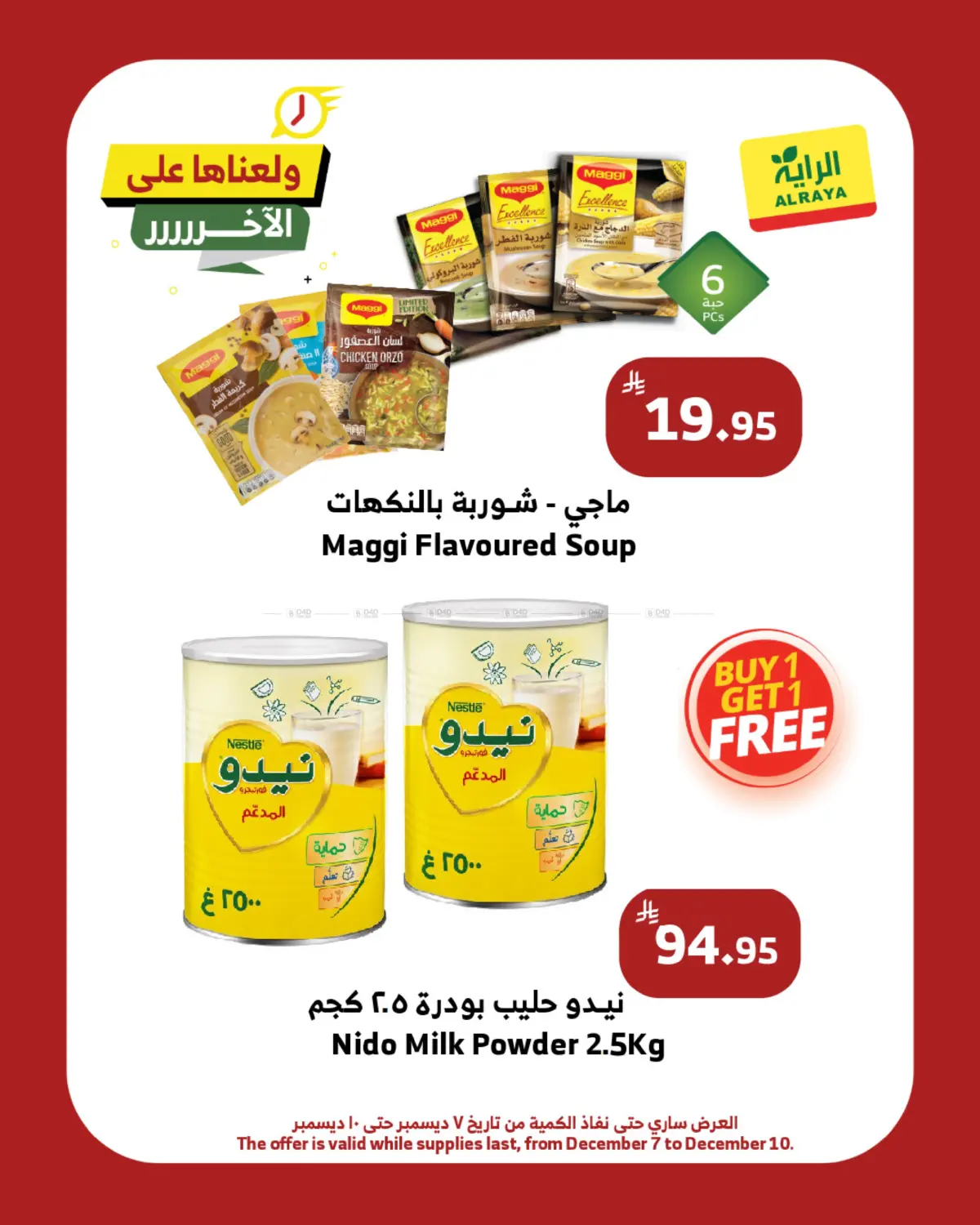 Hot Offers in Al Bahah