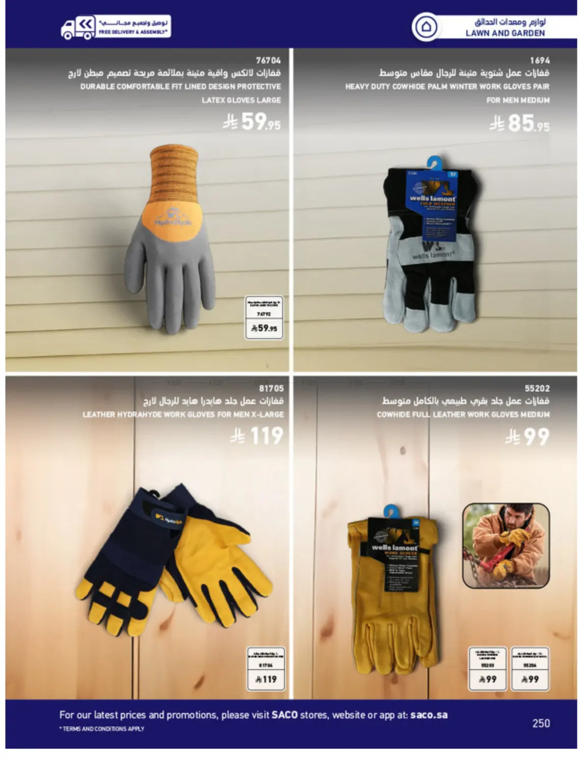 Outdoor Furniture Catalogue in Ta'if