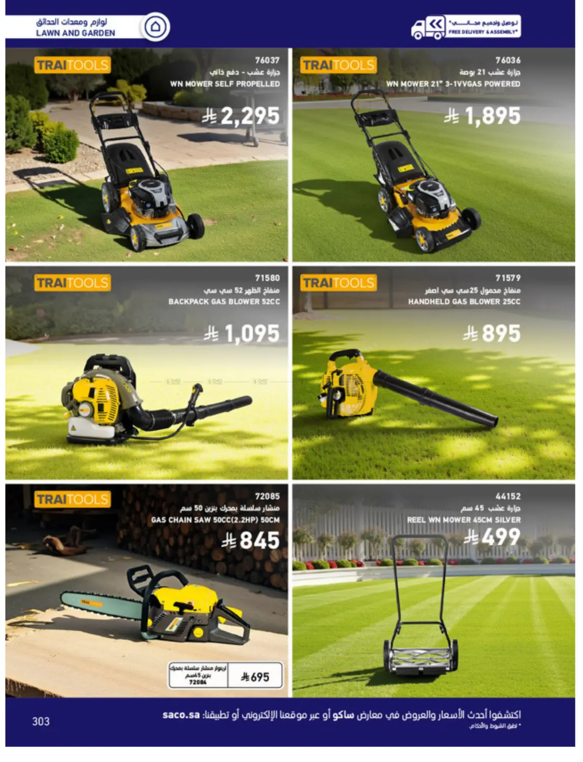 Outdoor Furniture Catalogue in Ta'if