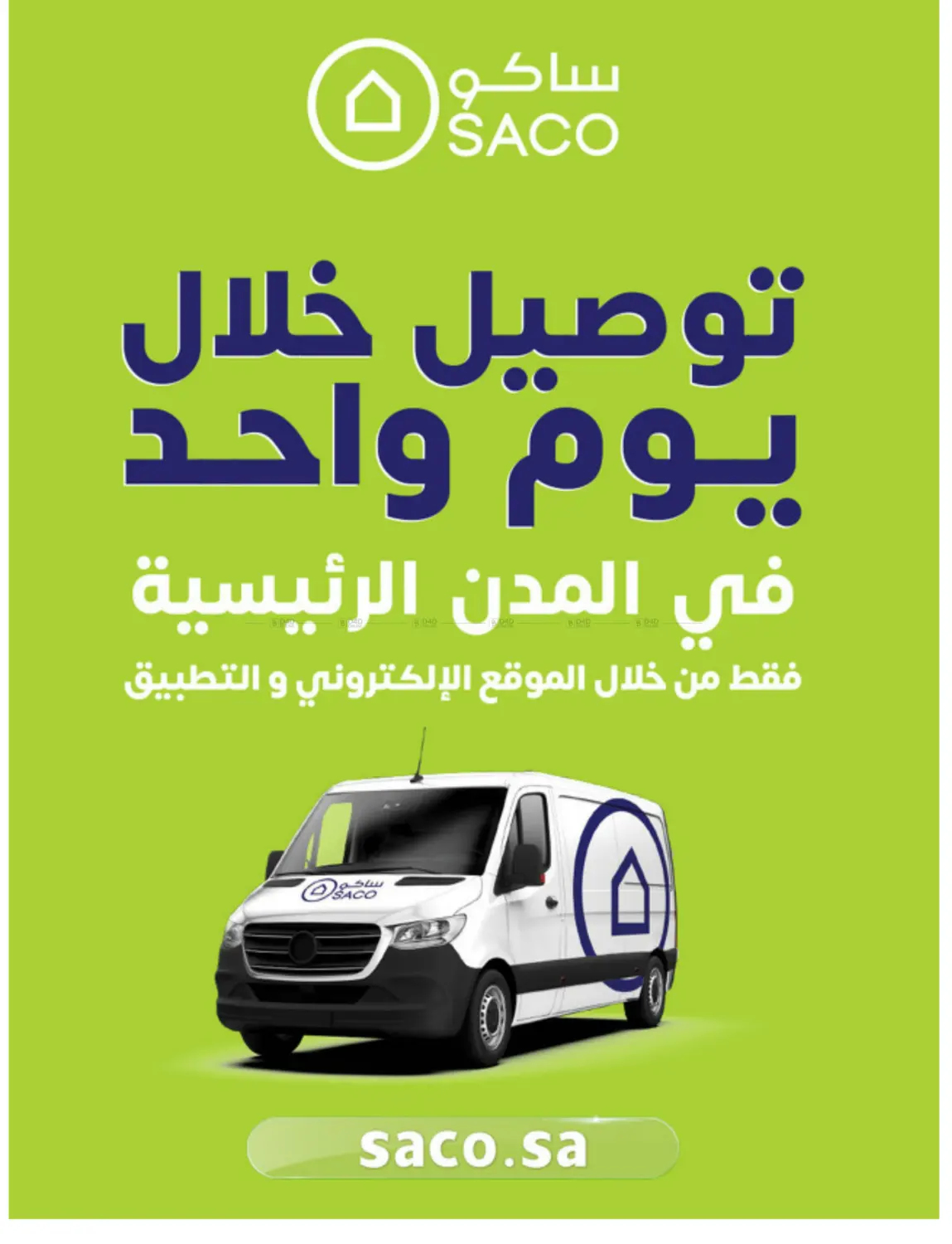 Outdoor Furniture Catalogue in Ta'if