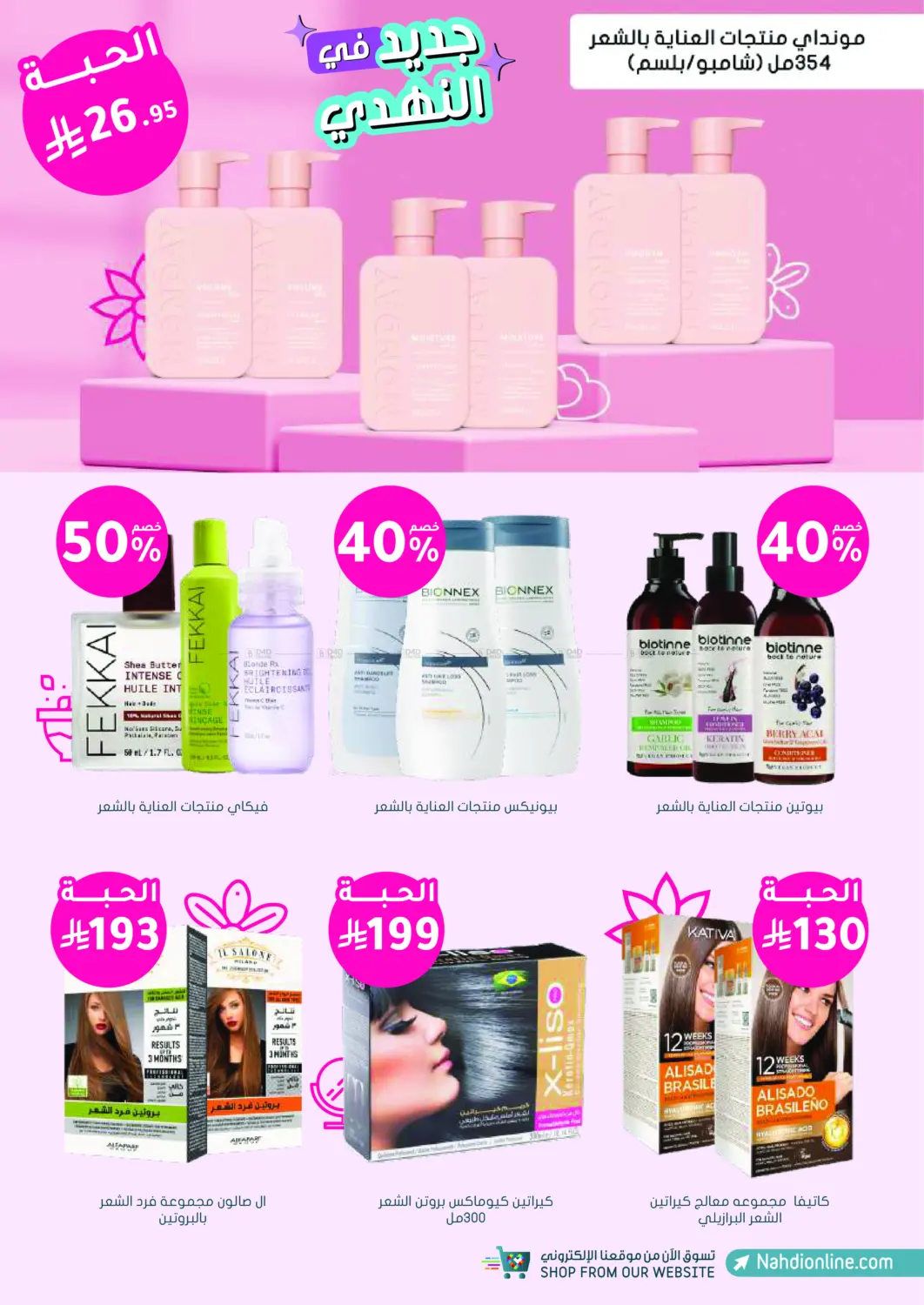 Online Exclusive in Khamis Mushait