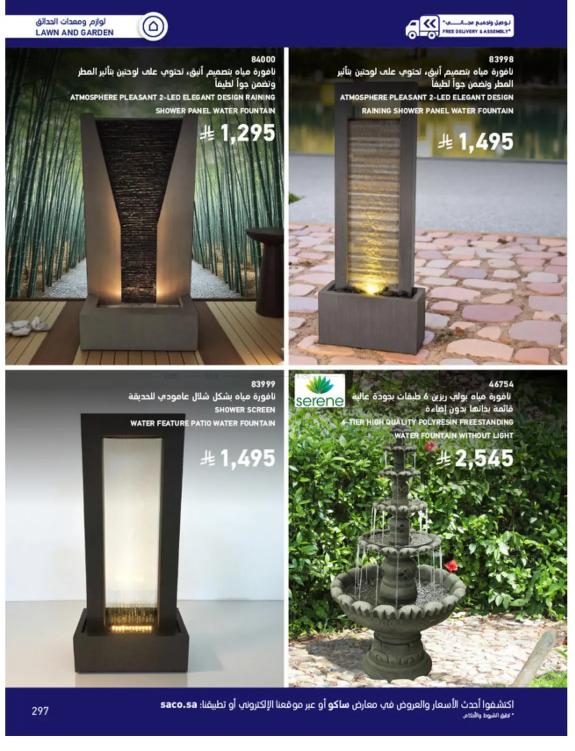 Outdoor Furniture Catalogue in Ta'if