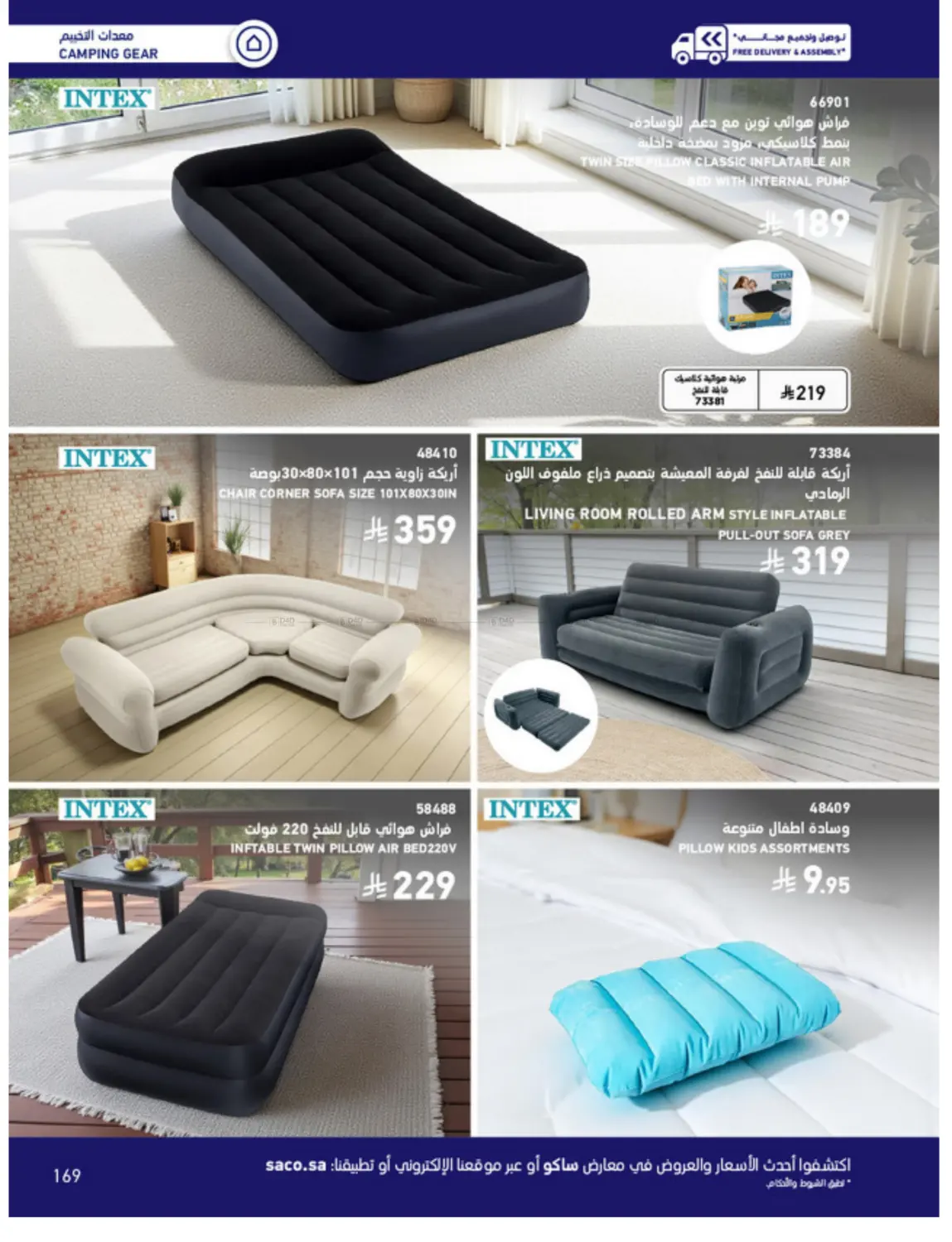 Outdoor Furniture Catalogue in Ta'if