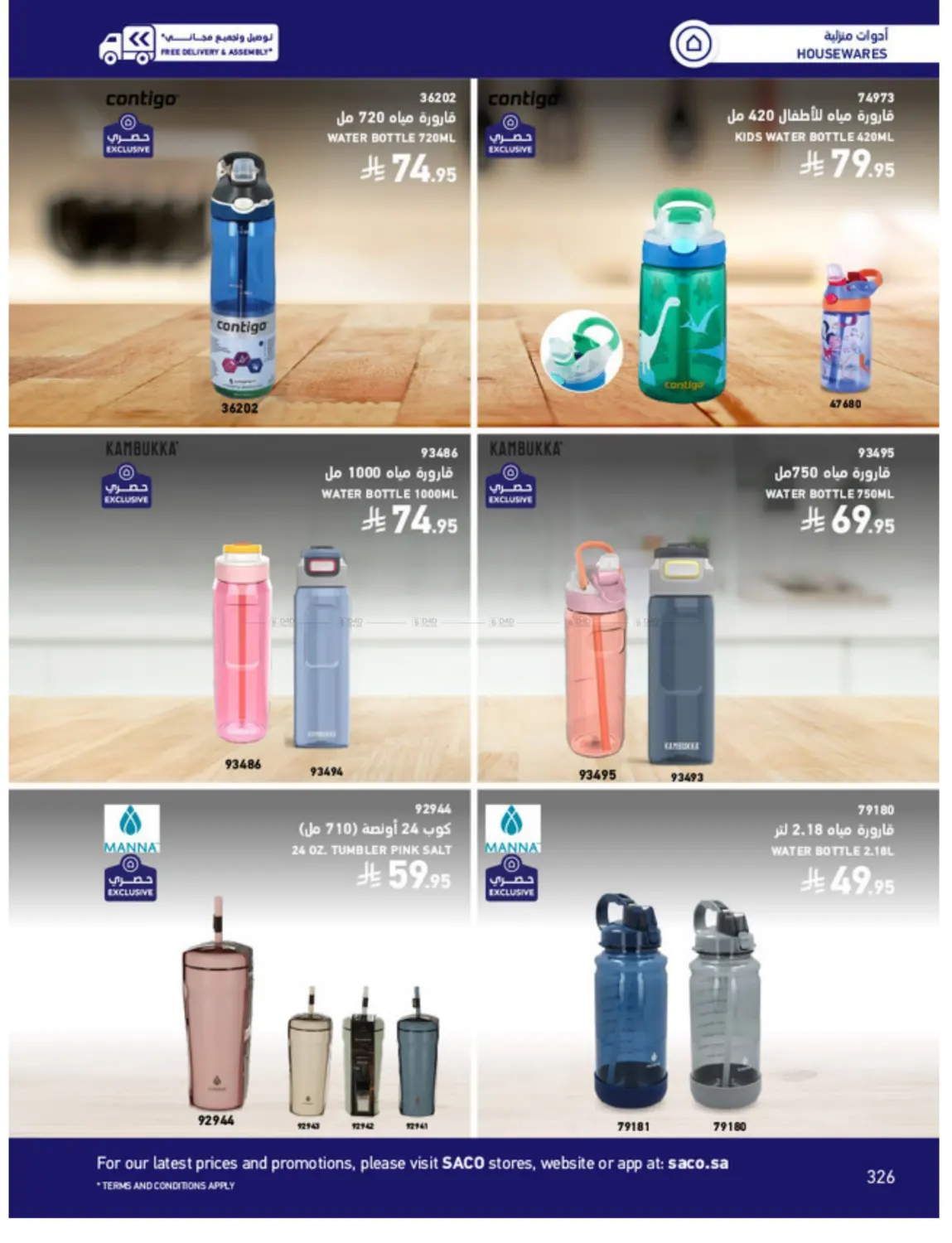 Outdoor Furniture Catalogue in Ta'if