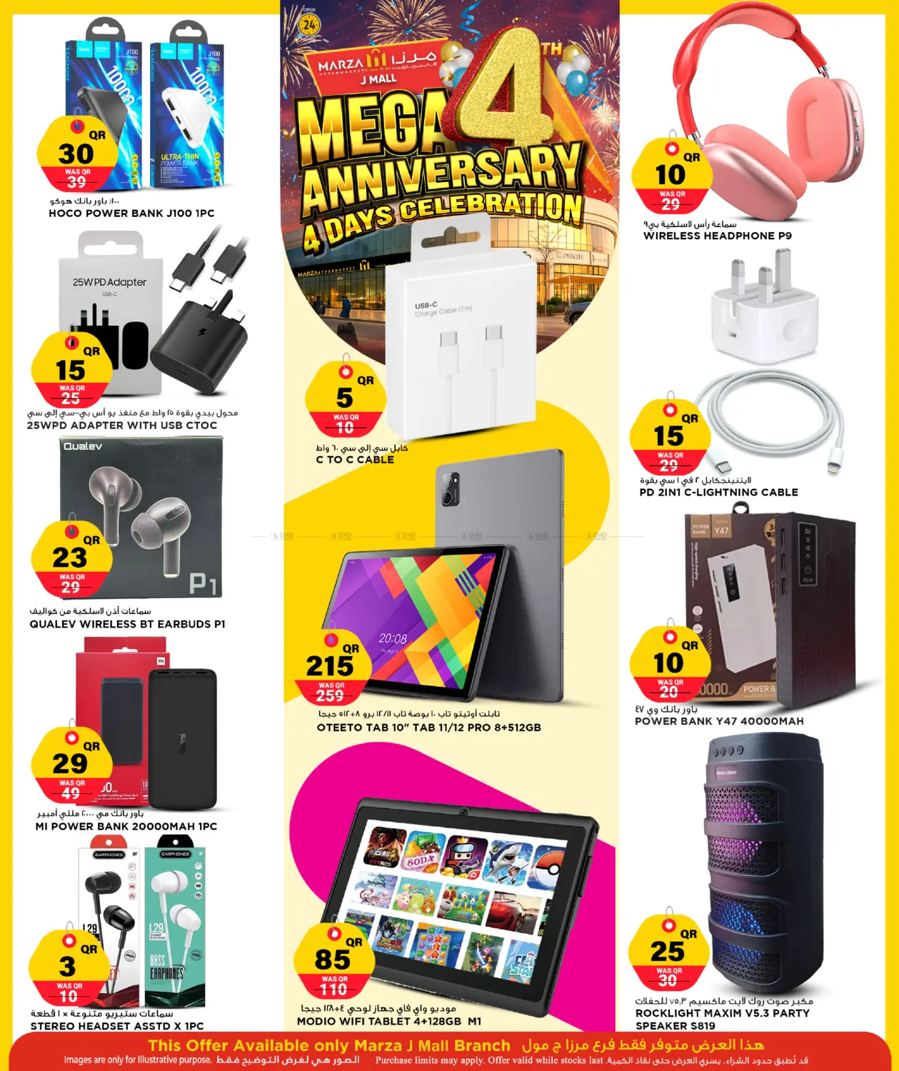 الاحتفال بالذكرى السنوية الرابعة لمدة ٤ أيام in الشمال