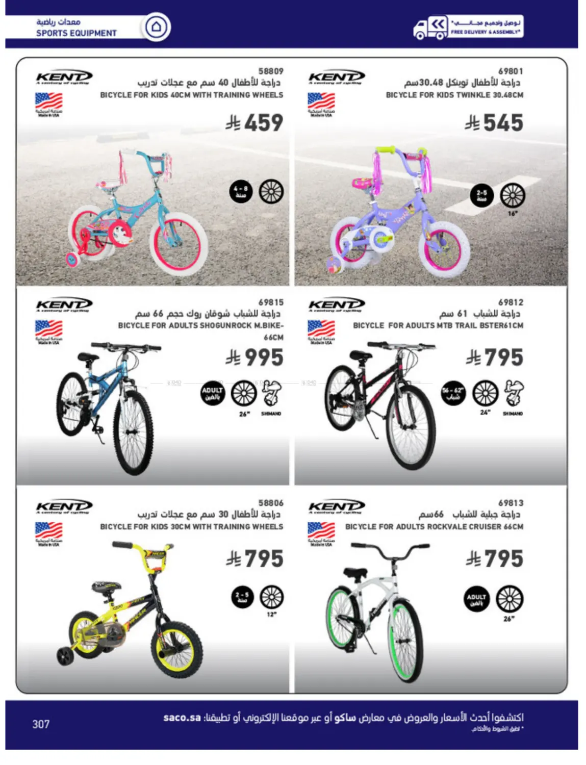 Outdoor Furniture Catalogue in Ta'if