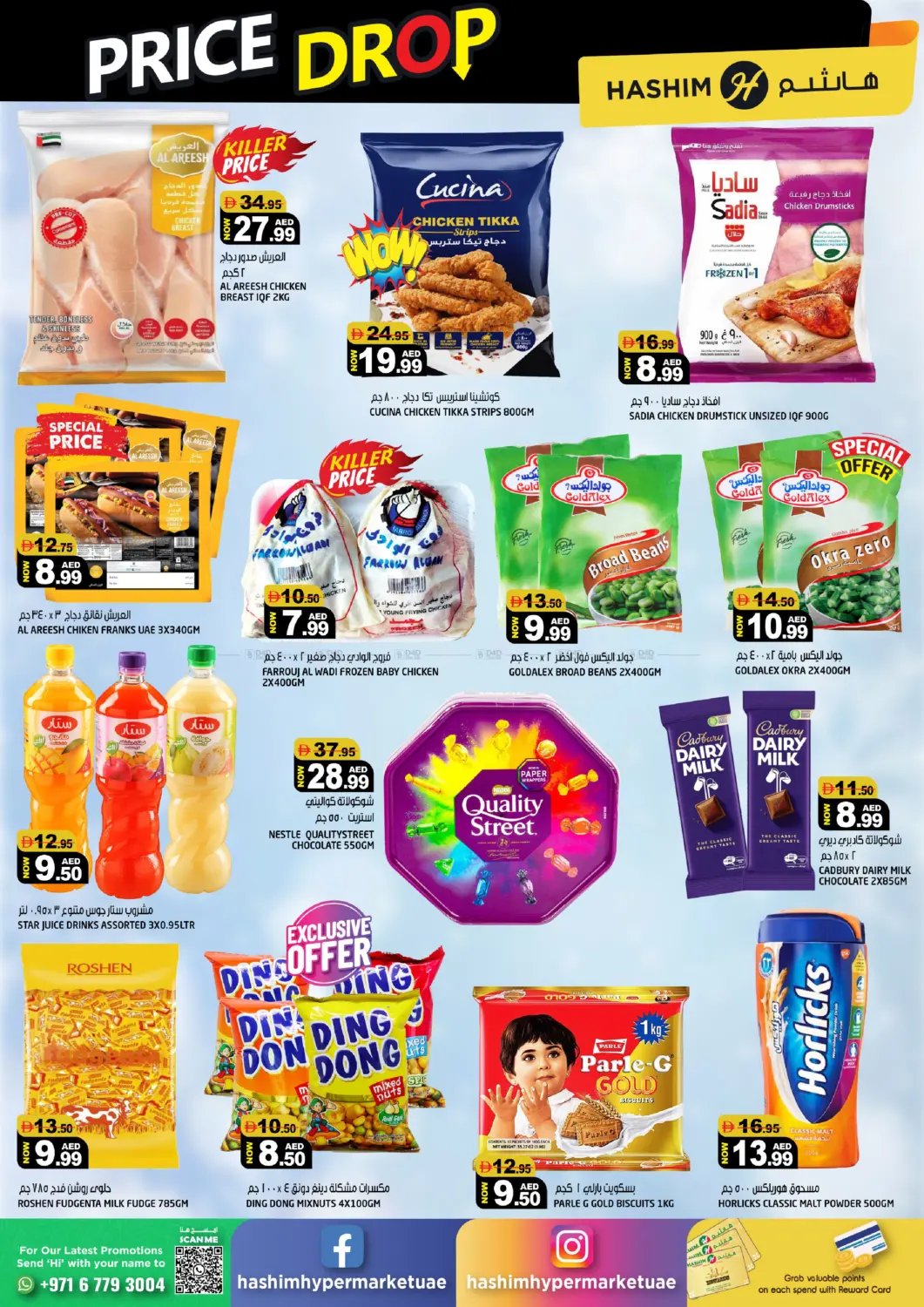 الراشدية ٢ ، عجمان in الشارقة / عجمان