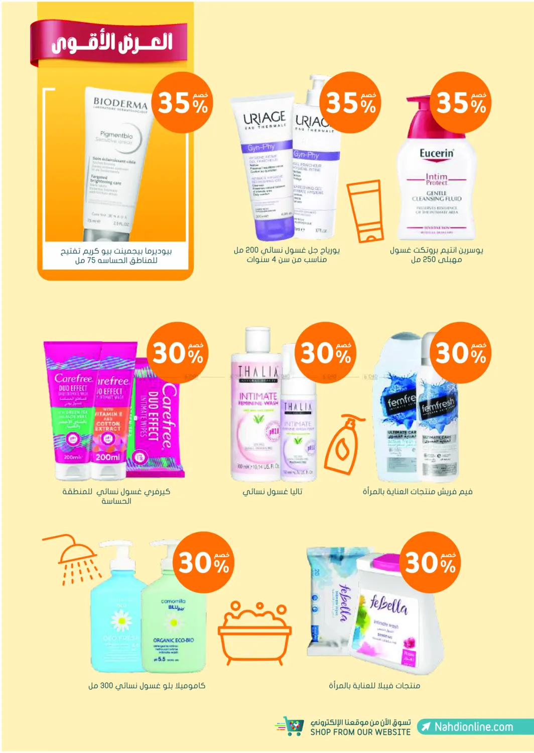 Online Exclusive in Khamis Mushait