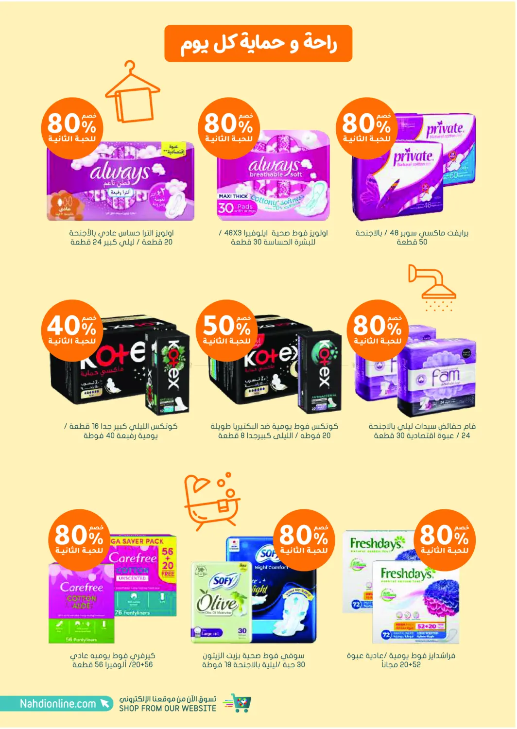 Online Exclusive in Khamis Mushait