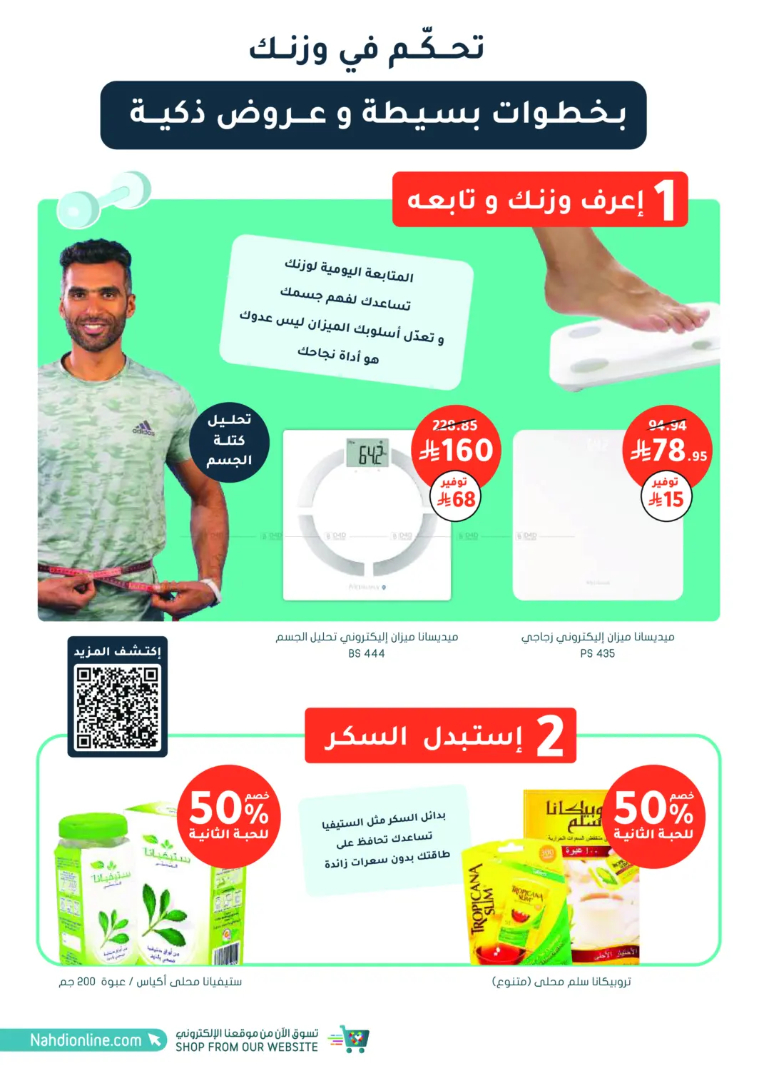 Online Exclusive in Khamis Mushait