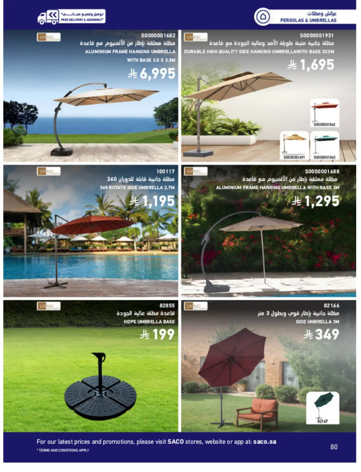 Outdoor Furniture Catalogue in Ta'if