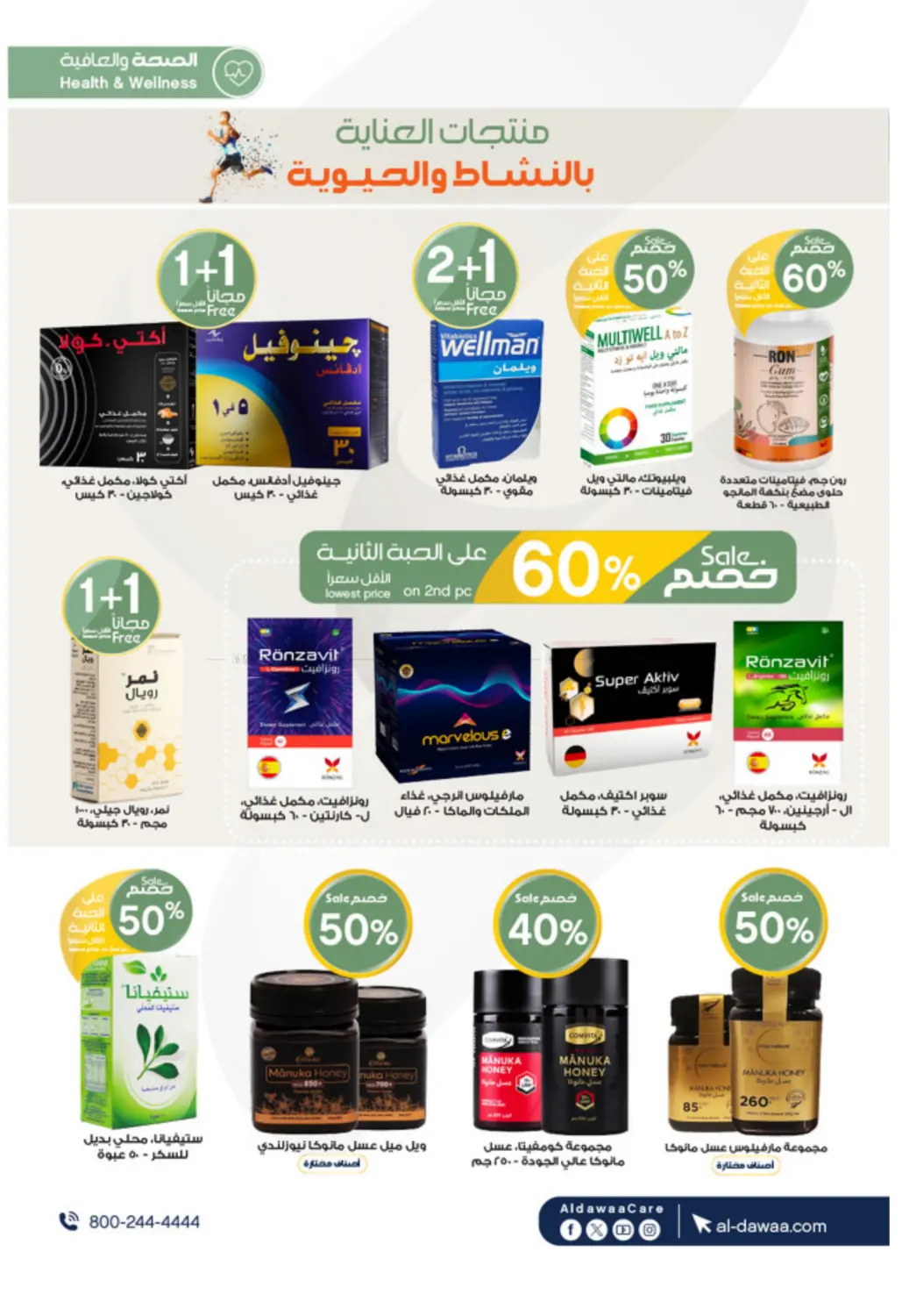 شتاء خير عروضنا غير in خميس مشيط