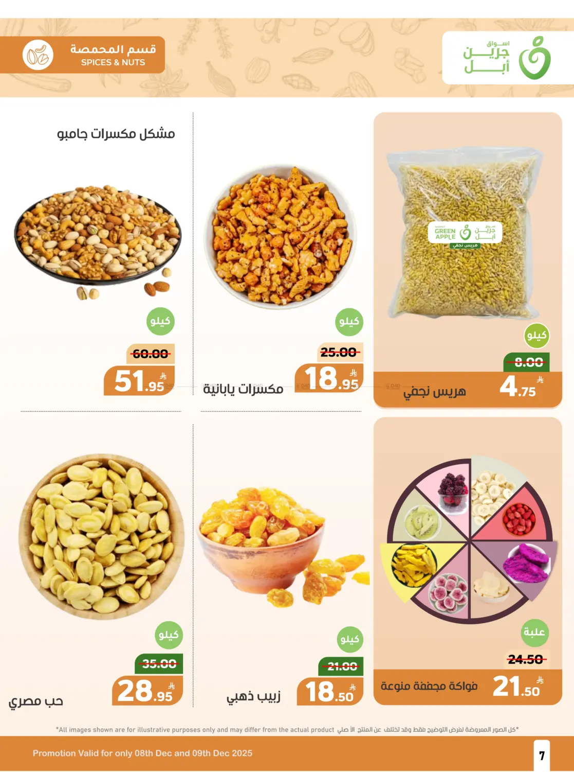 Monday & Tuesday Deals! in Al Hasa