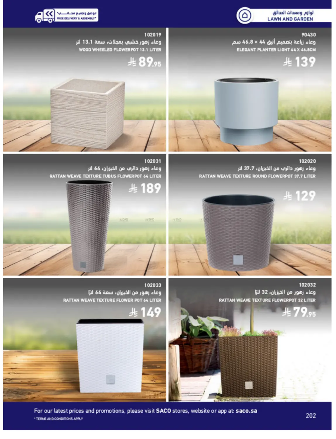 Outdoor Furniture Catalogue in Ta'if