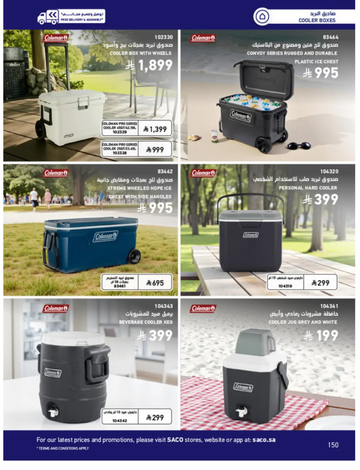 Outdoor Furniture Catalogue in Ta'if