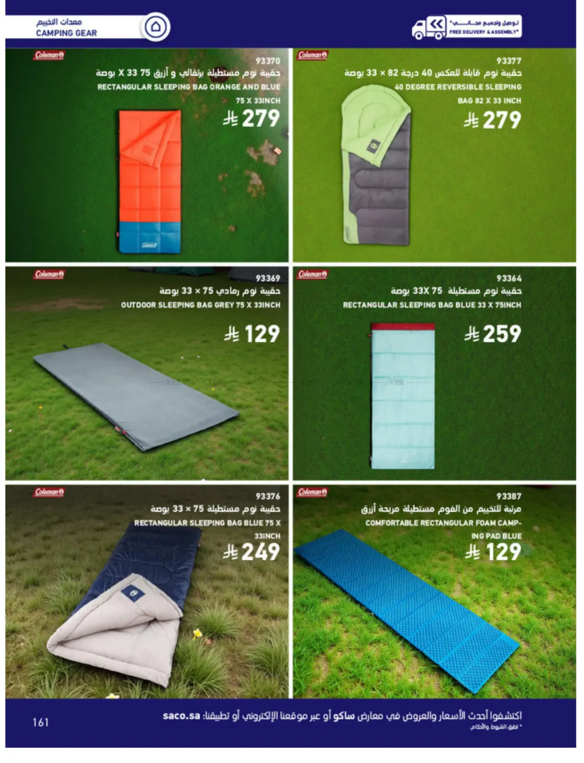 Outdoor Furniture Catalogue in Ta'if