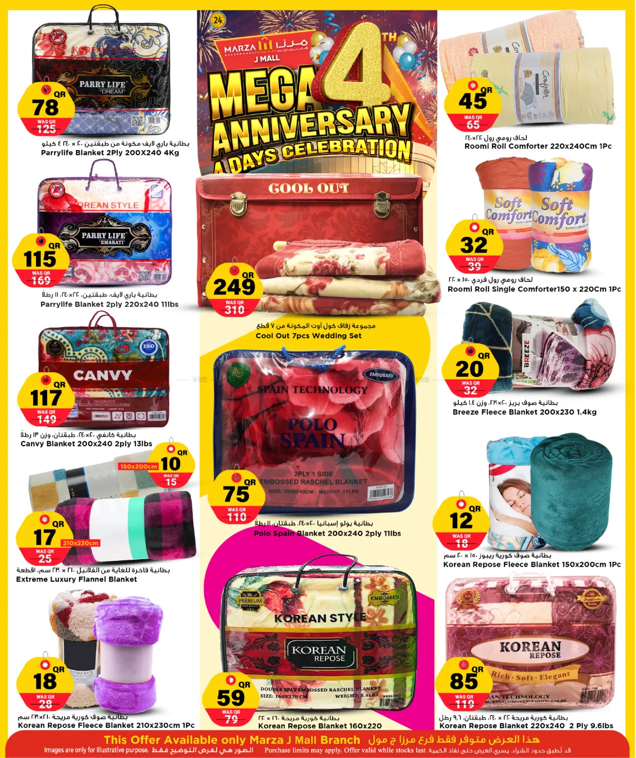 الاحتفال بالذكرى السنوية الرابعة لمدة ٤ أيام in الشمال