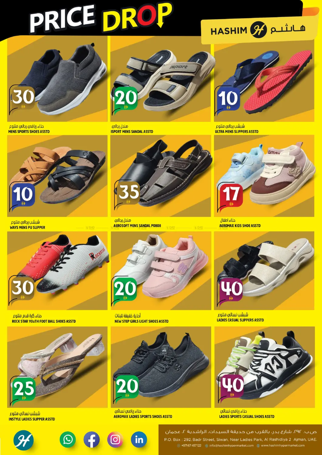 الراشدية ٢ ، عجمان in الشارقة / عجمان