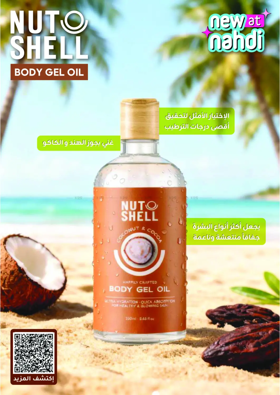 Online Exclusive in Khamis Mushait