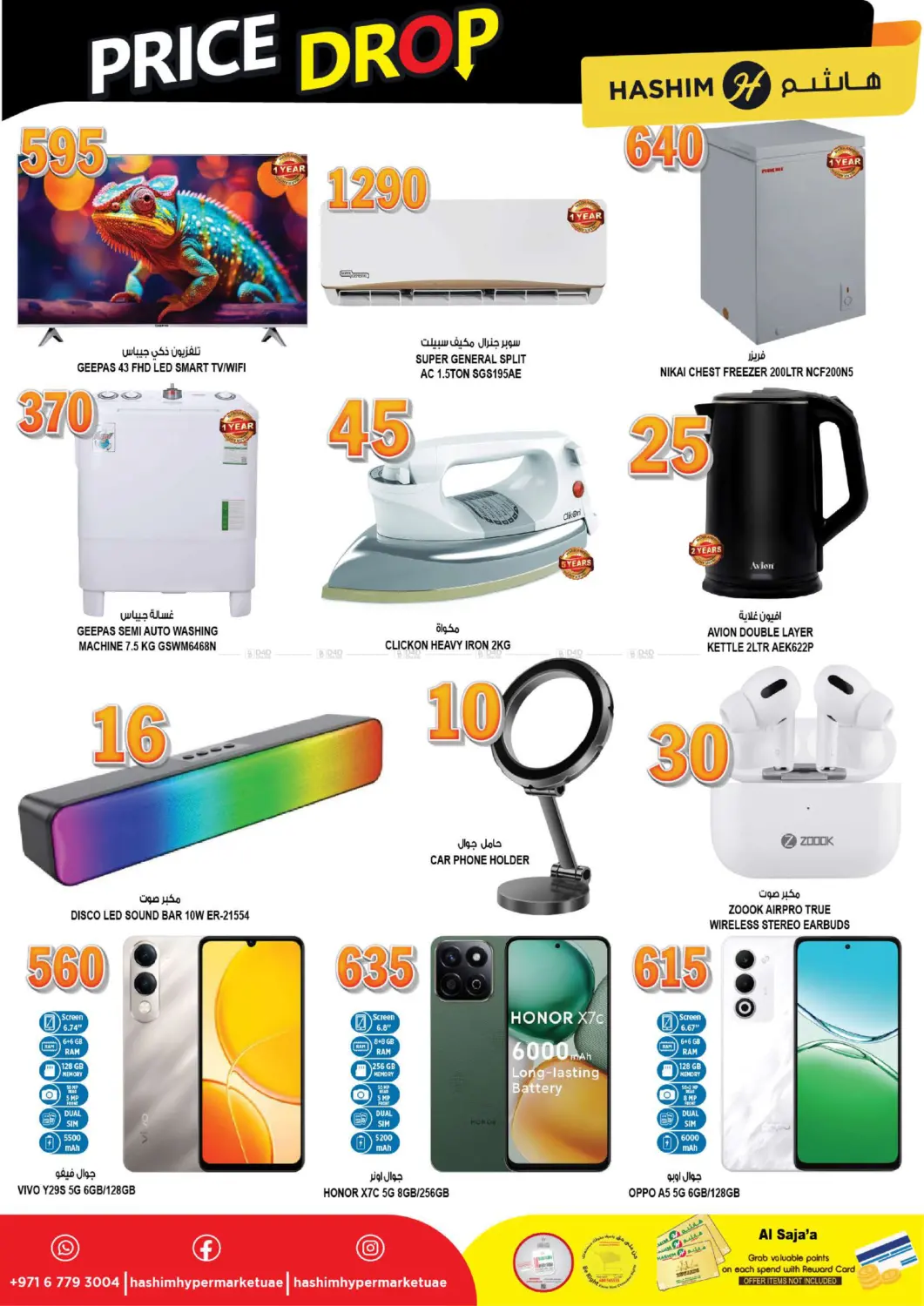 الصجعة ,الشارقة in الشارقة / عجمان