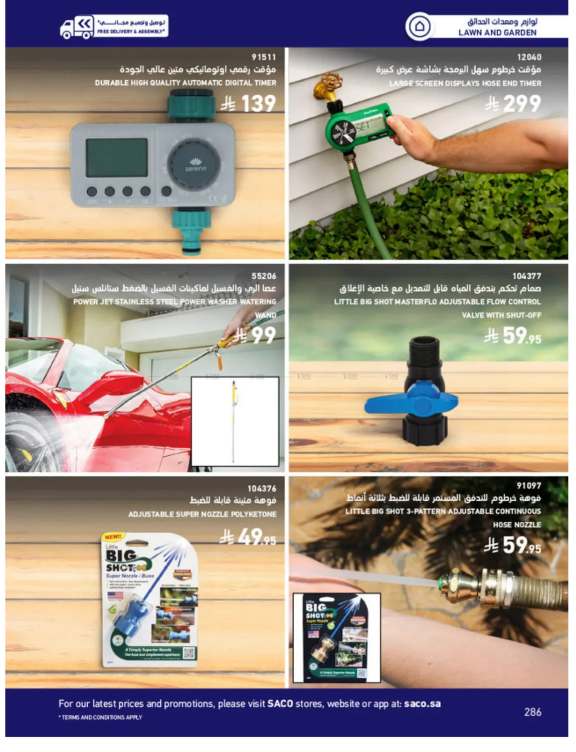 Outdoor Furniture Catalogue in Ta'if