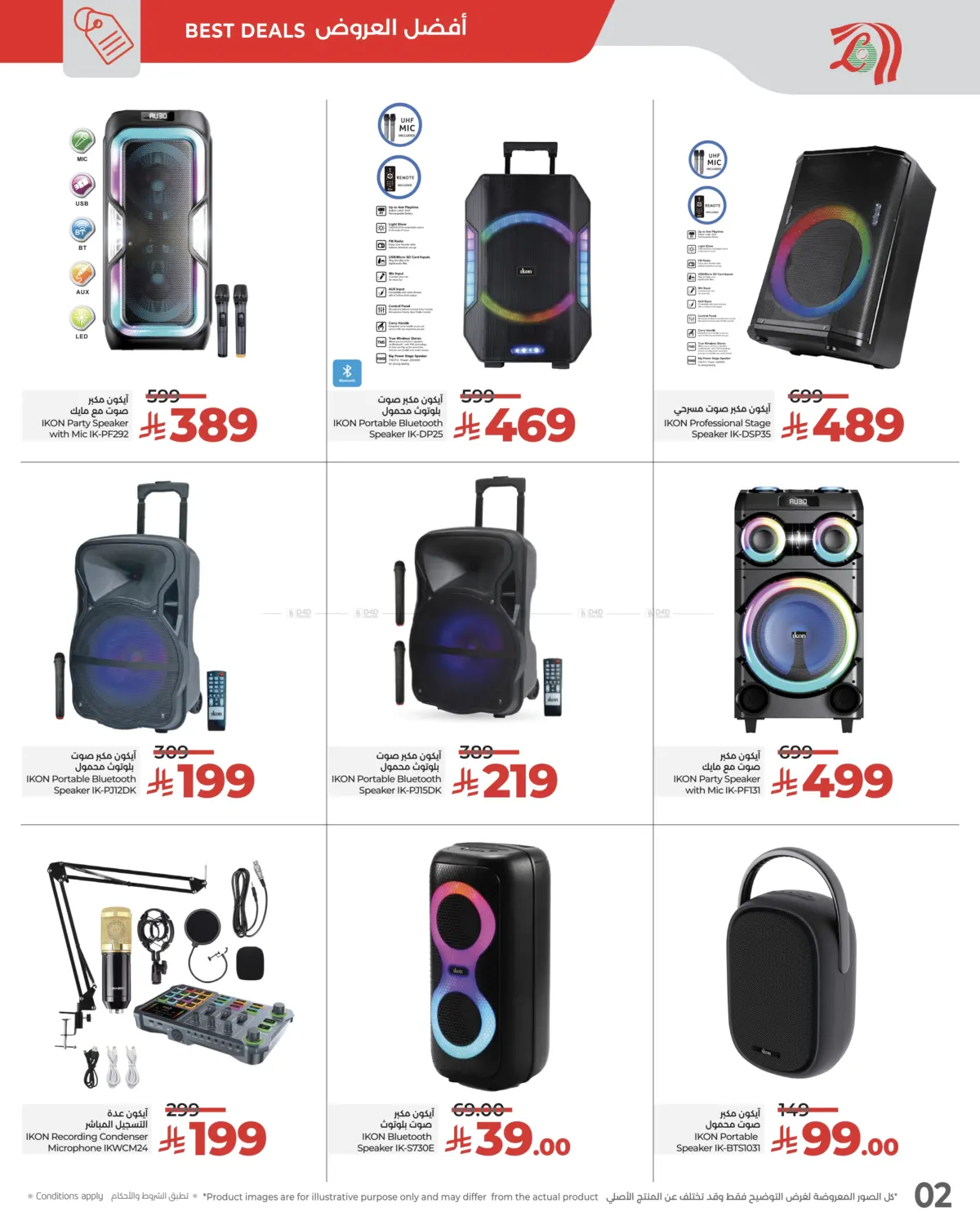 Ikon World in Al Khobar