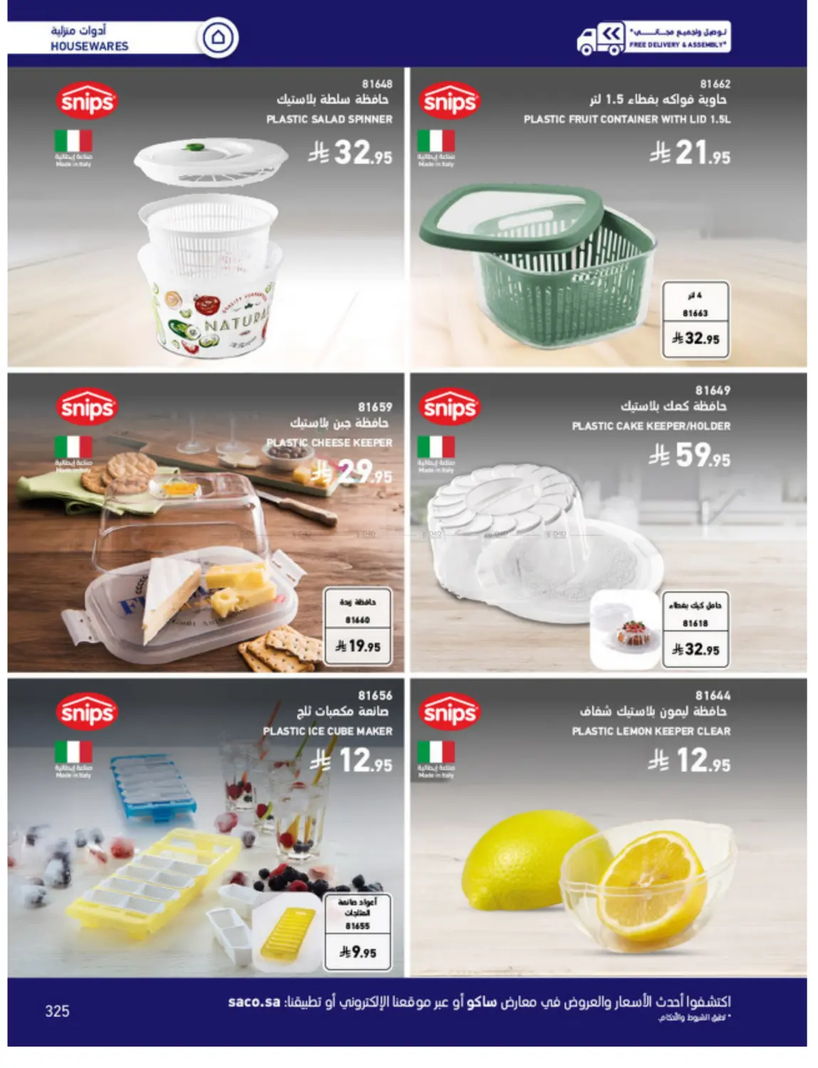 Outdoor Furniture Catalogue in Ta'if