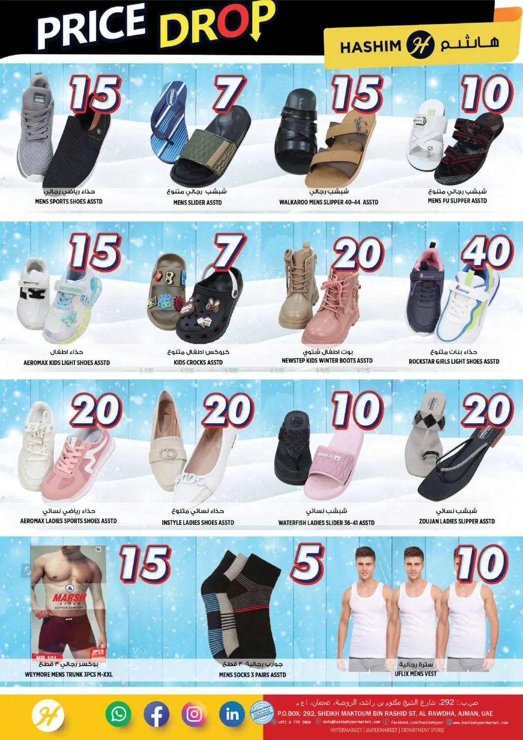 Price Drop in Sharjah / Ajman