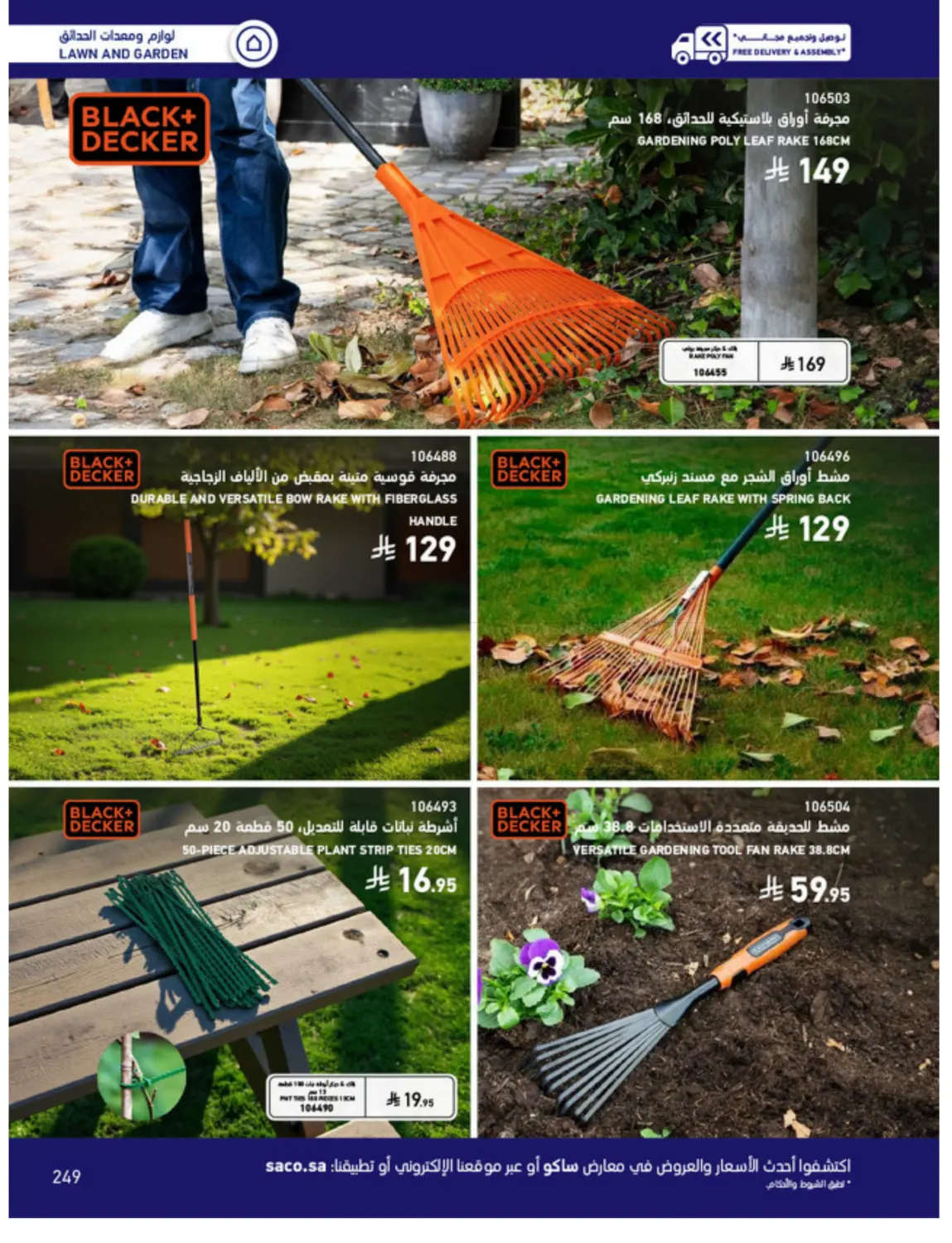 Outdoor Furniture Catalogue in Ta'if