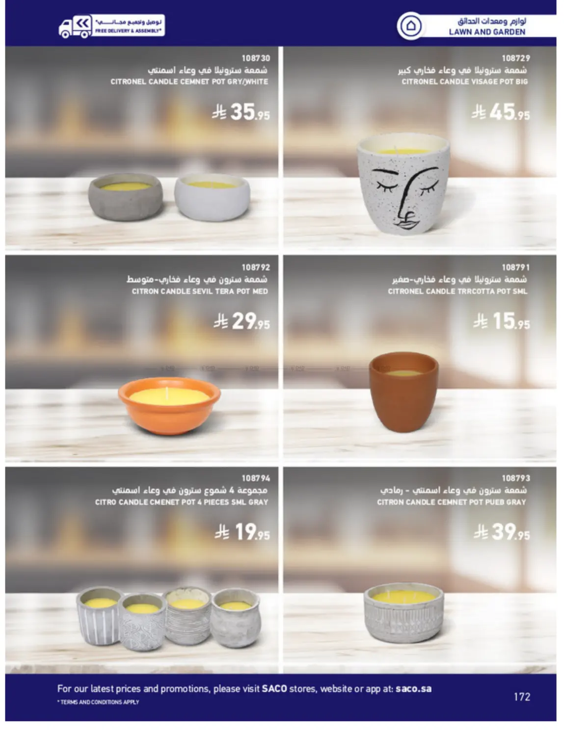 Outdoor Furniture Catalogue in Ta'if