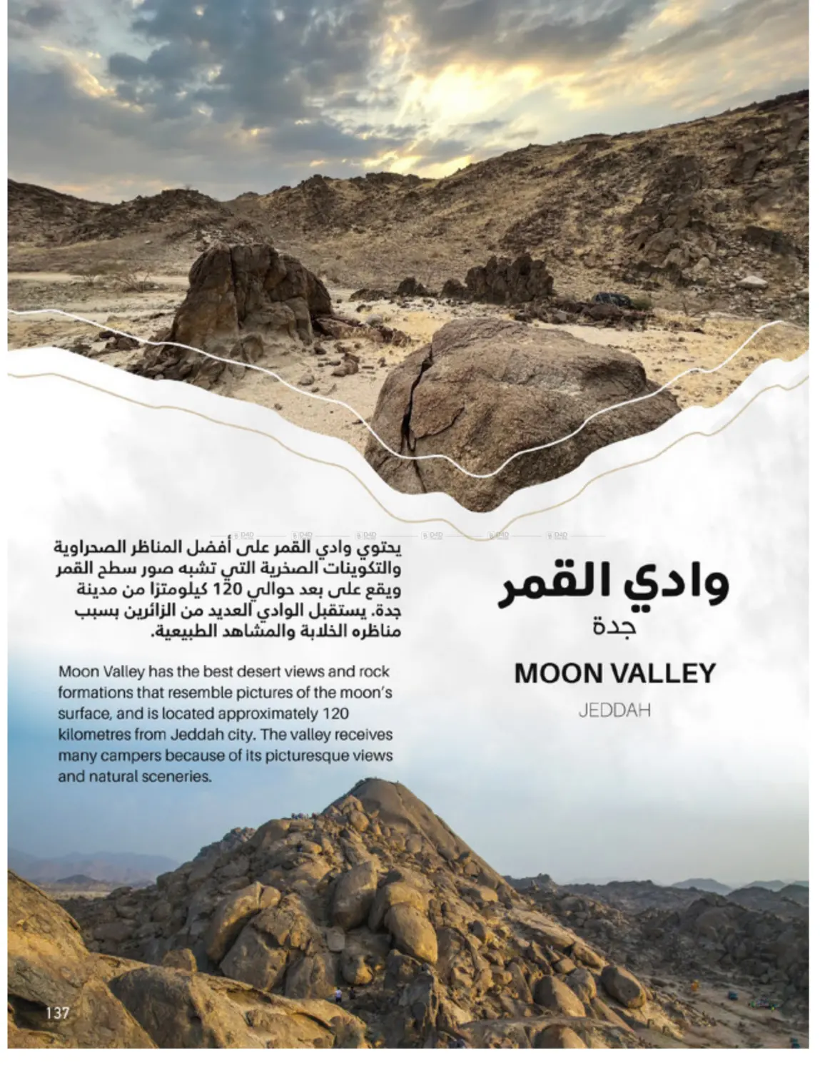 Outdoor Furniture Catalogue in Ta'if