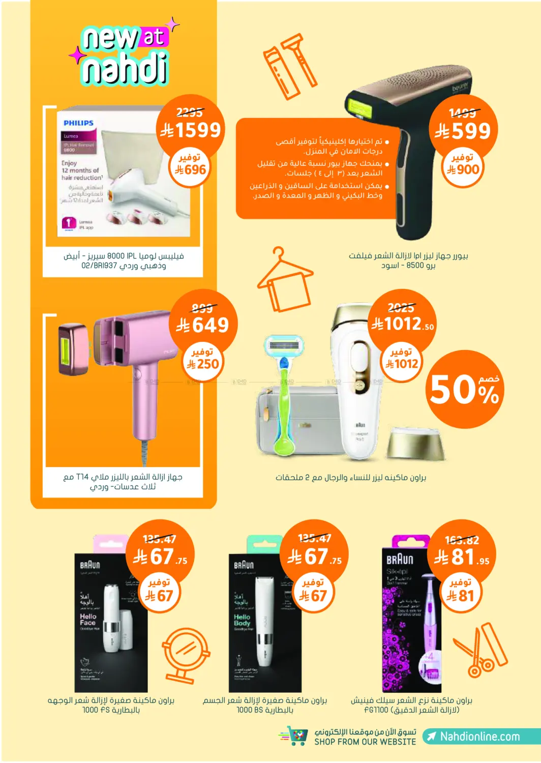 Online Exclusive in Khamis Mushait