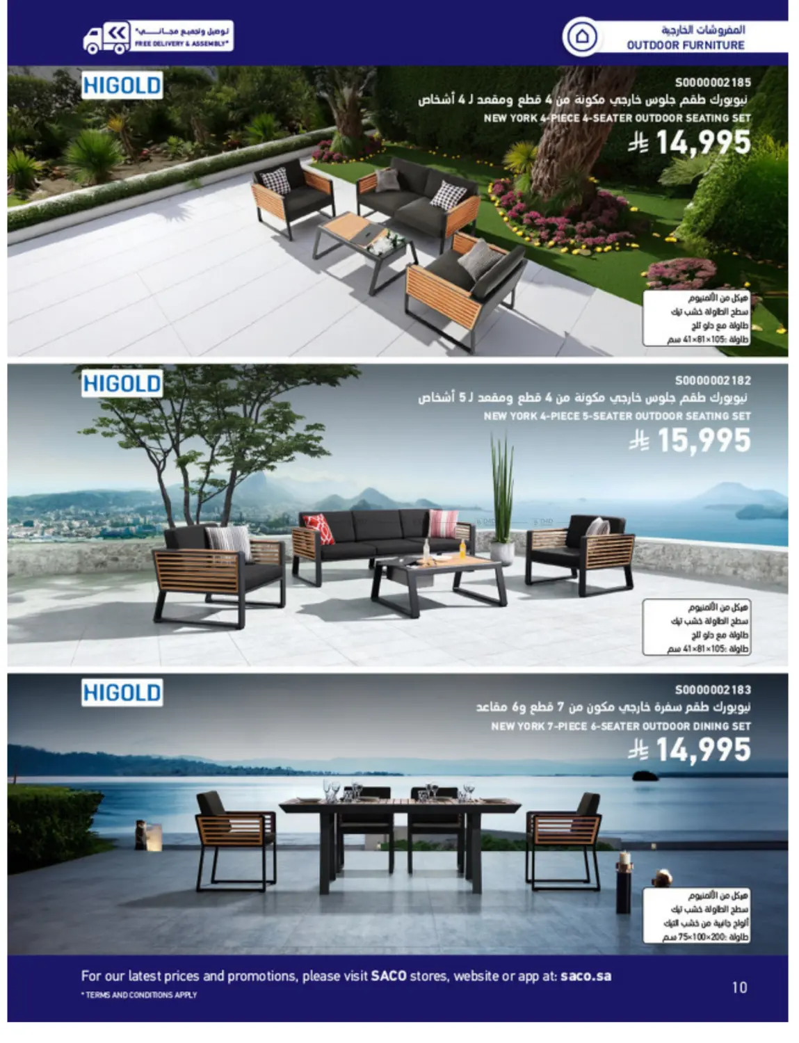 Outdoor Furniture Catalogue in Ta'if