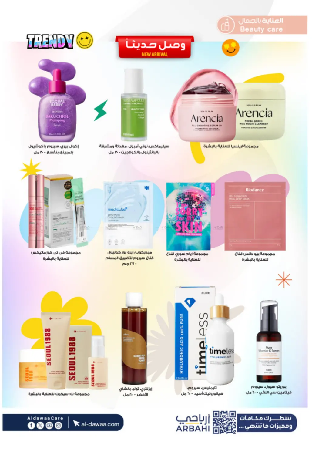 شتاء خير عروضنا غير in خميس مشيط