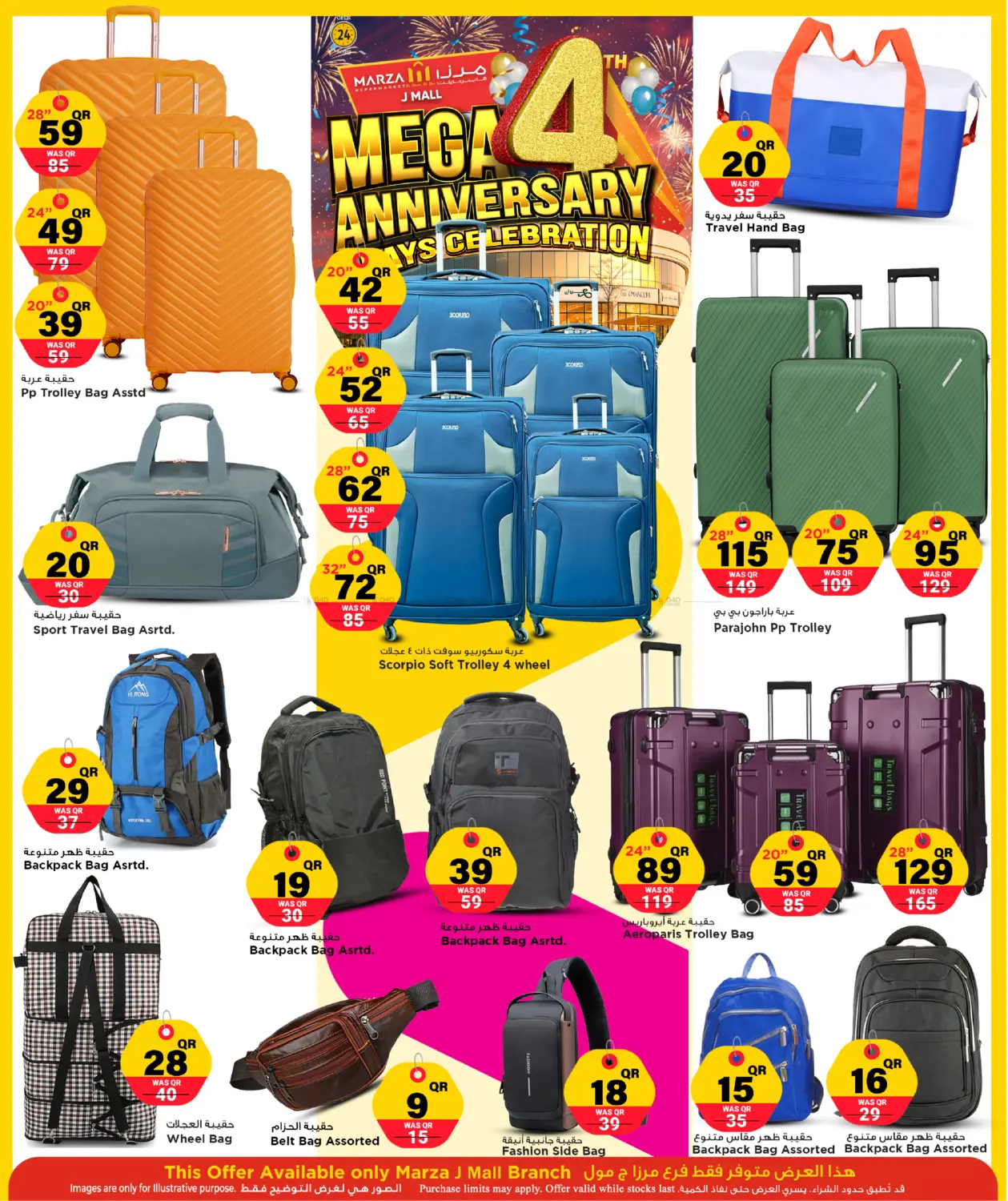 الاحتفال بالذكرى السنوية الرابعة لمدة ٤ أيام in الشمال