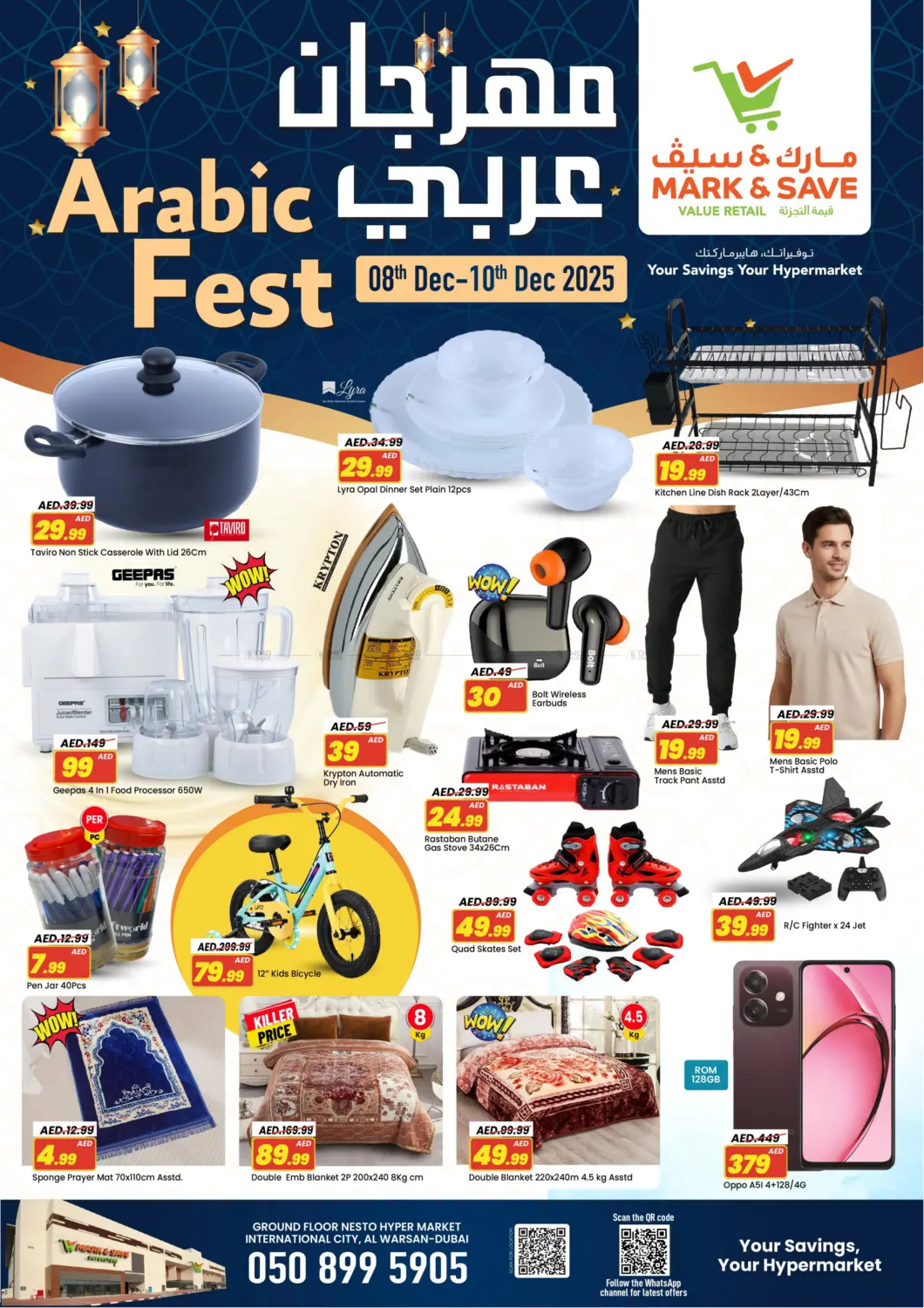 Al Warsan 1 - Dubai in Dubai