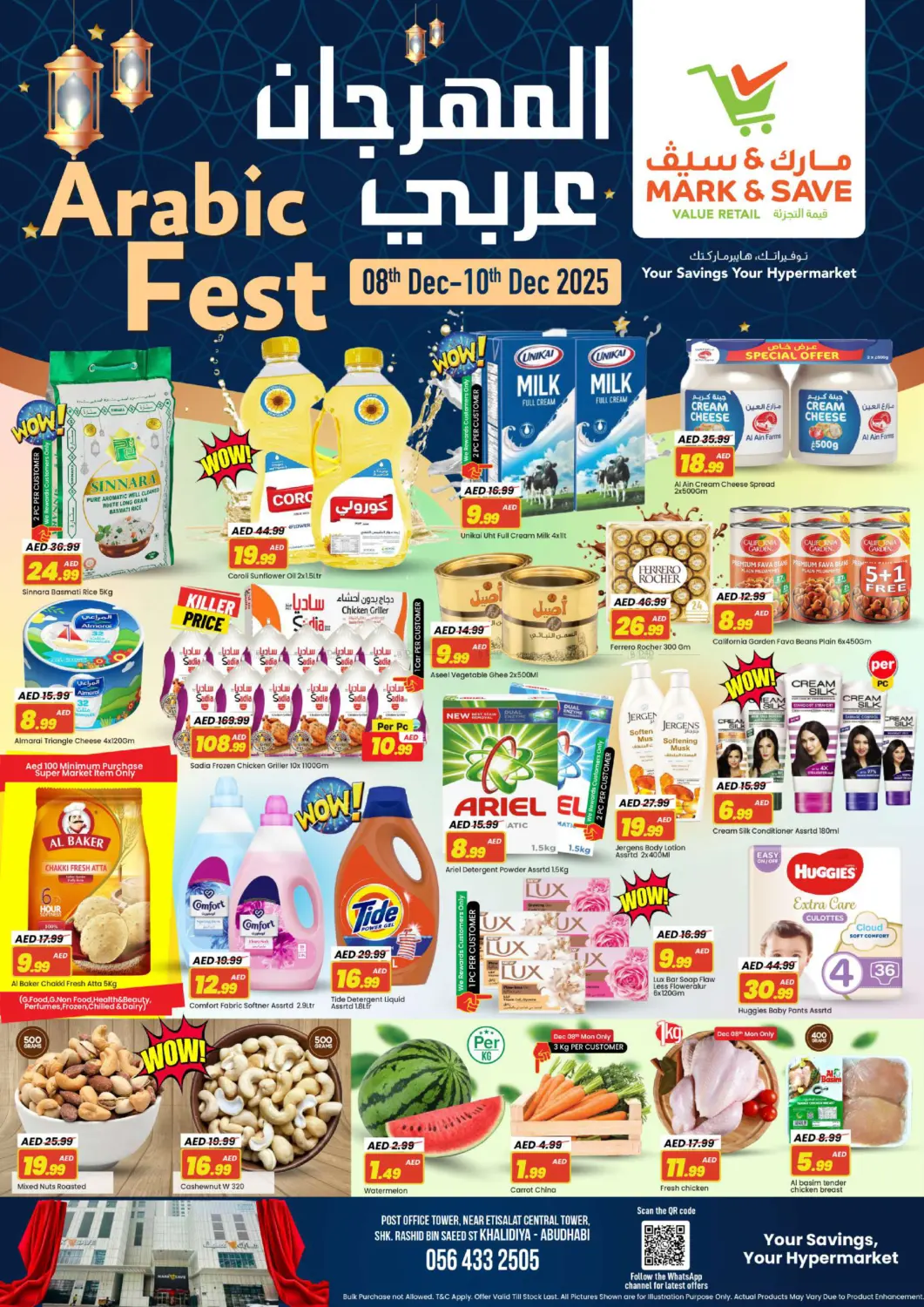 الخالدية، أبو ظبي in أبو ظبي