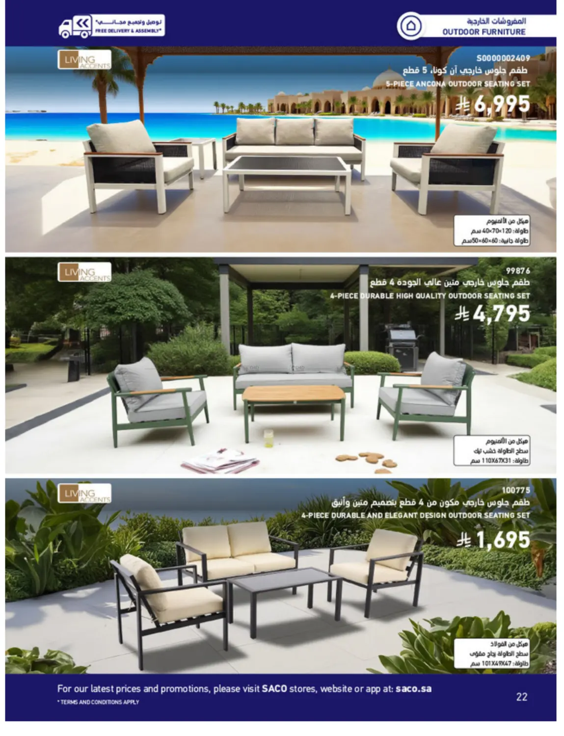 Outdoor Furniture Catalogue in Ta'if