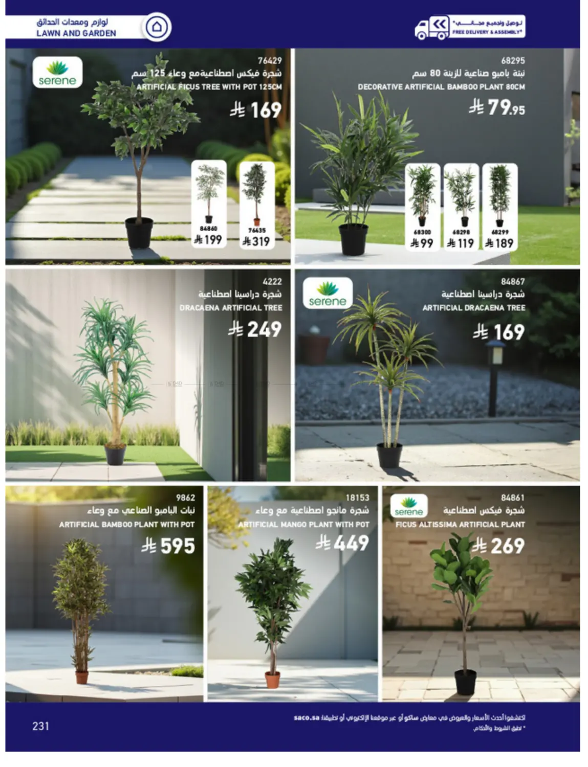 Outdoor Furniture Catalogue in Ta'if