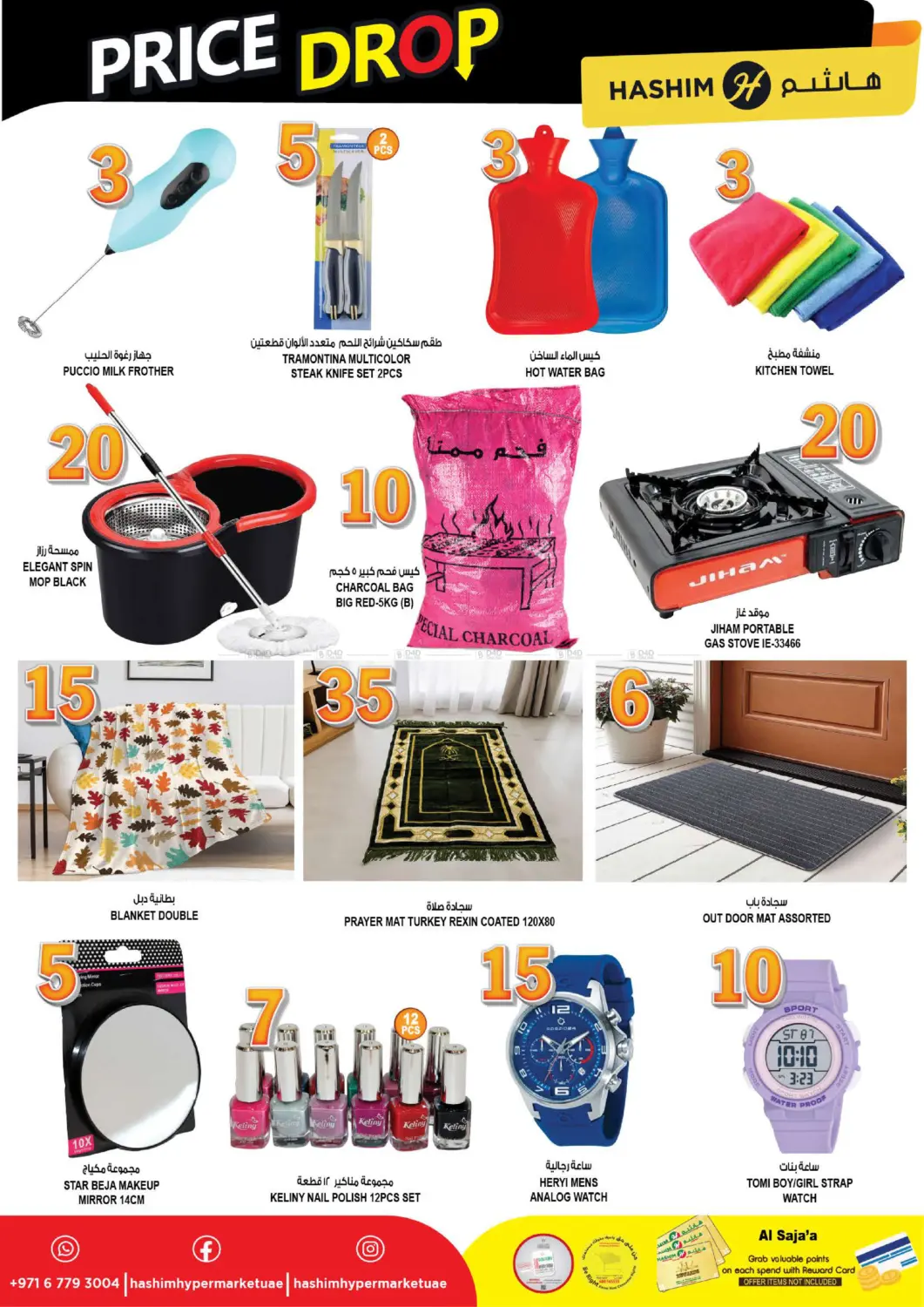 الصجعة ,الشارقة in الشارقة / عجمان