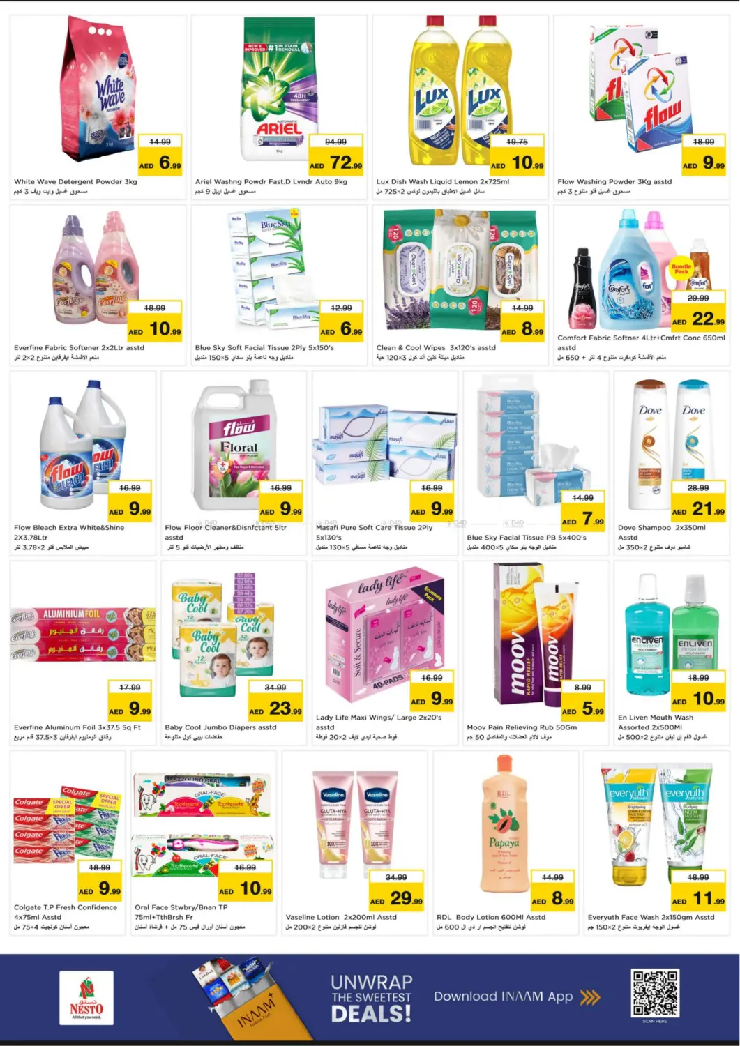 الواحة مول، العين in ٱلْعَيْن‎