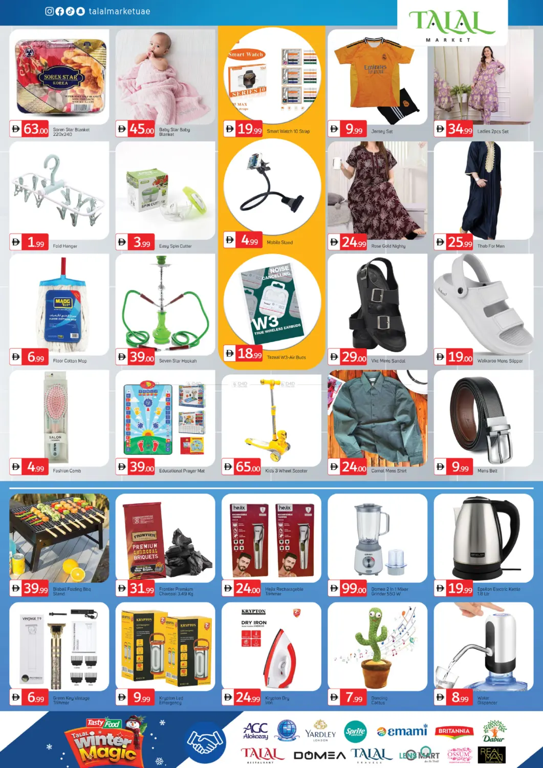 الفجيرة بلازا in ٱلْفُجَيْرَة‎